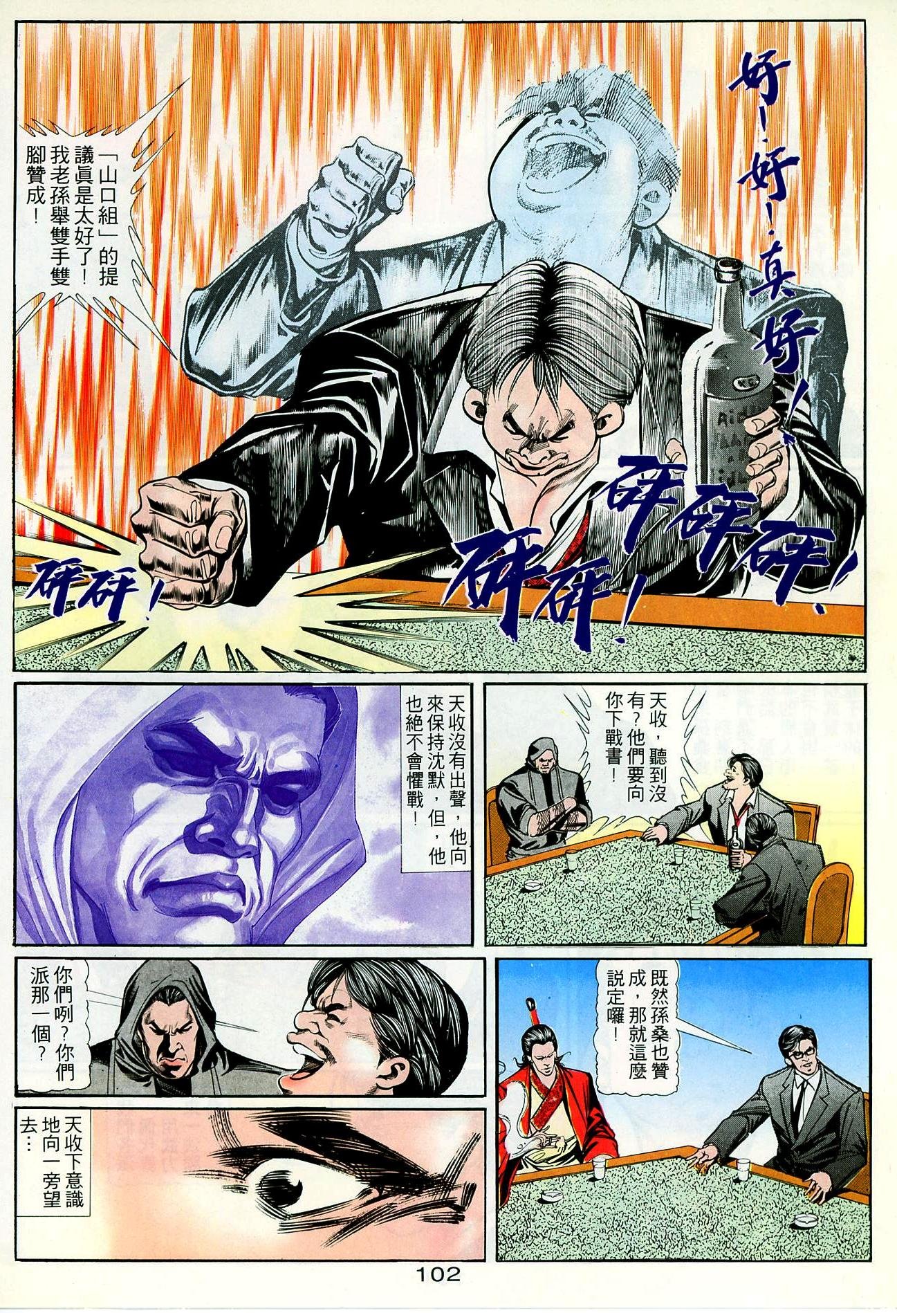 第33话