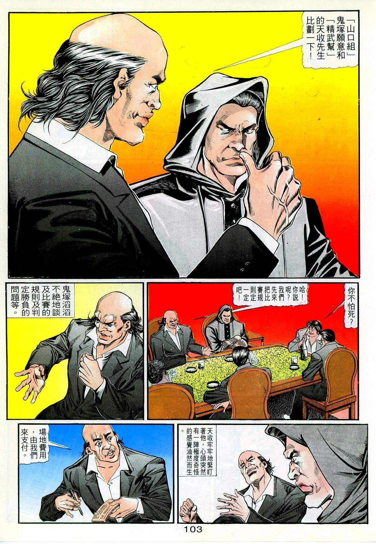 第33话
