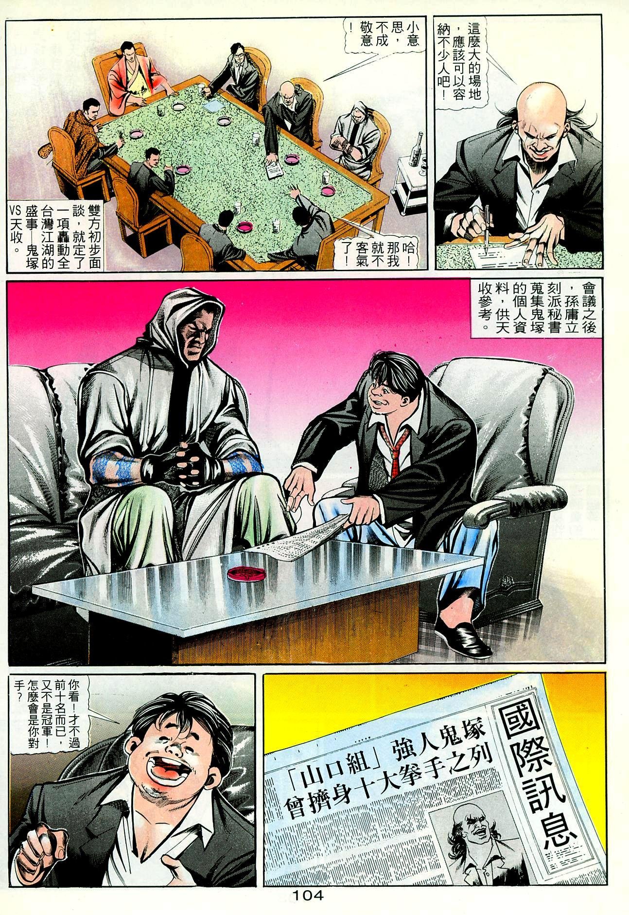 第33话