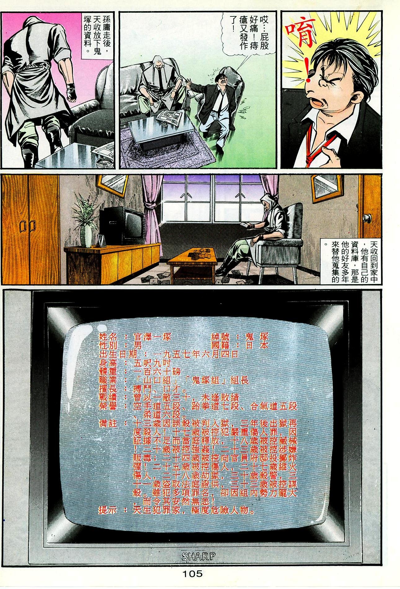 第33话