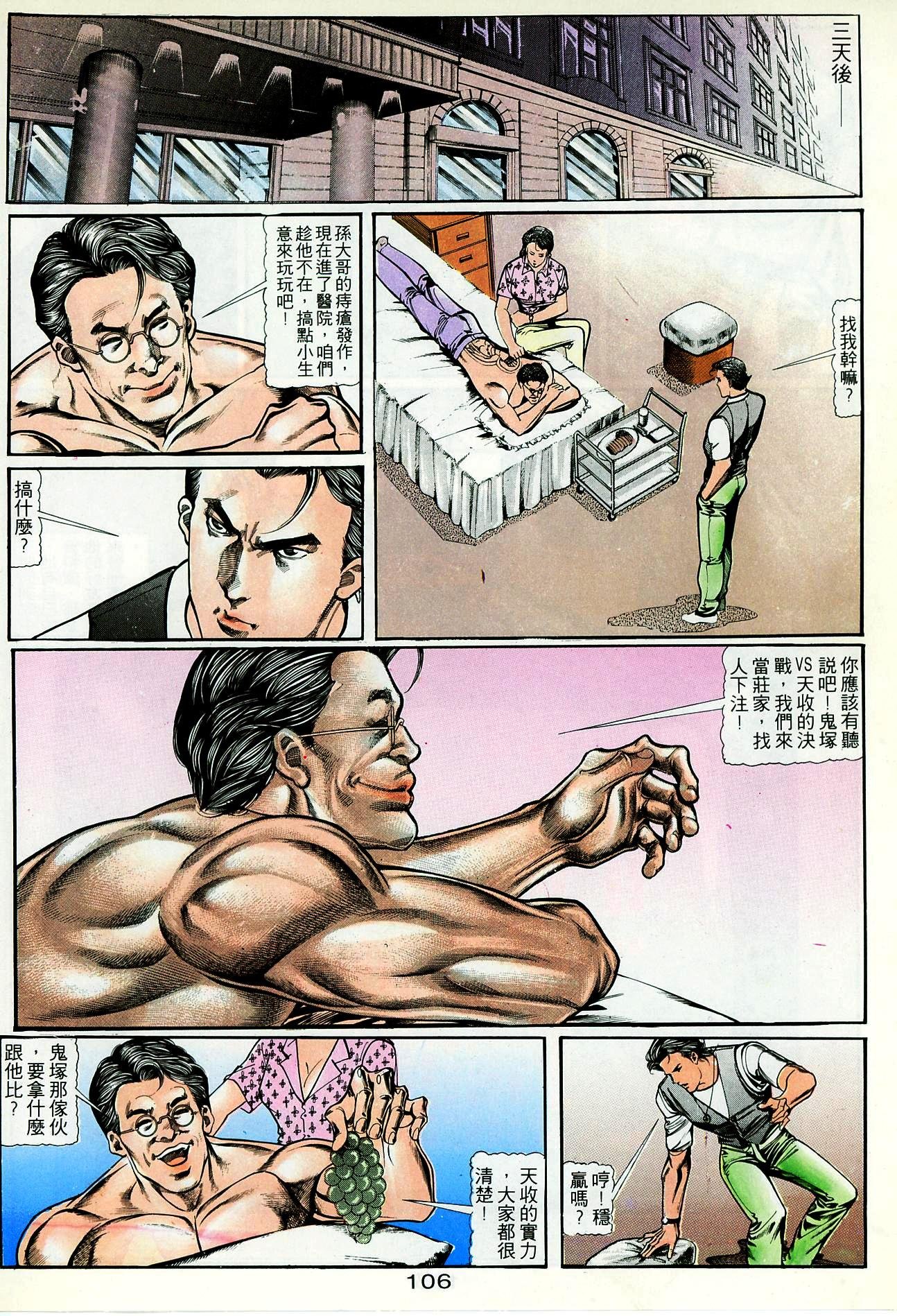 第33话