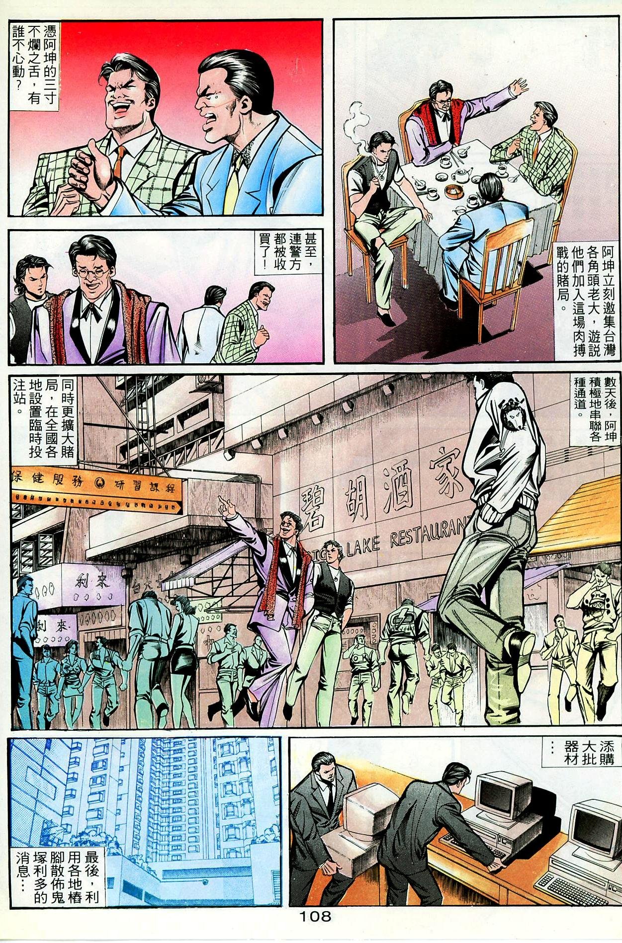 第33话