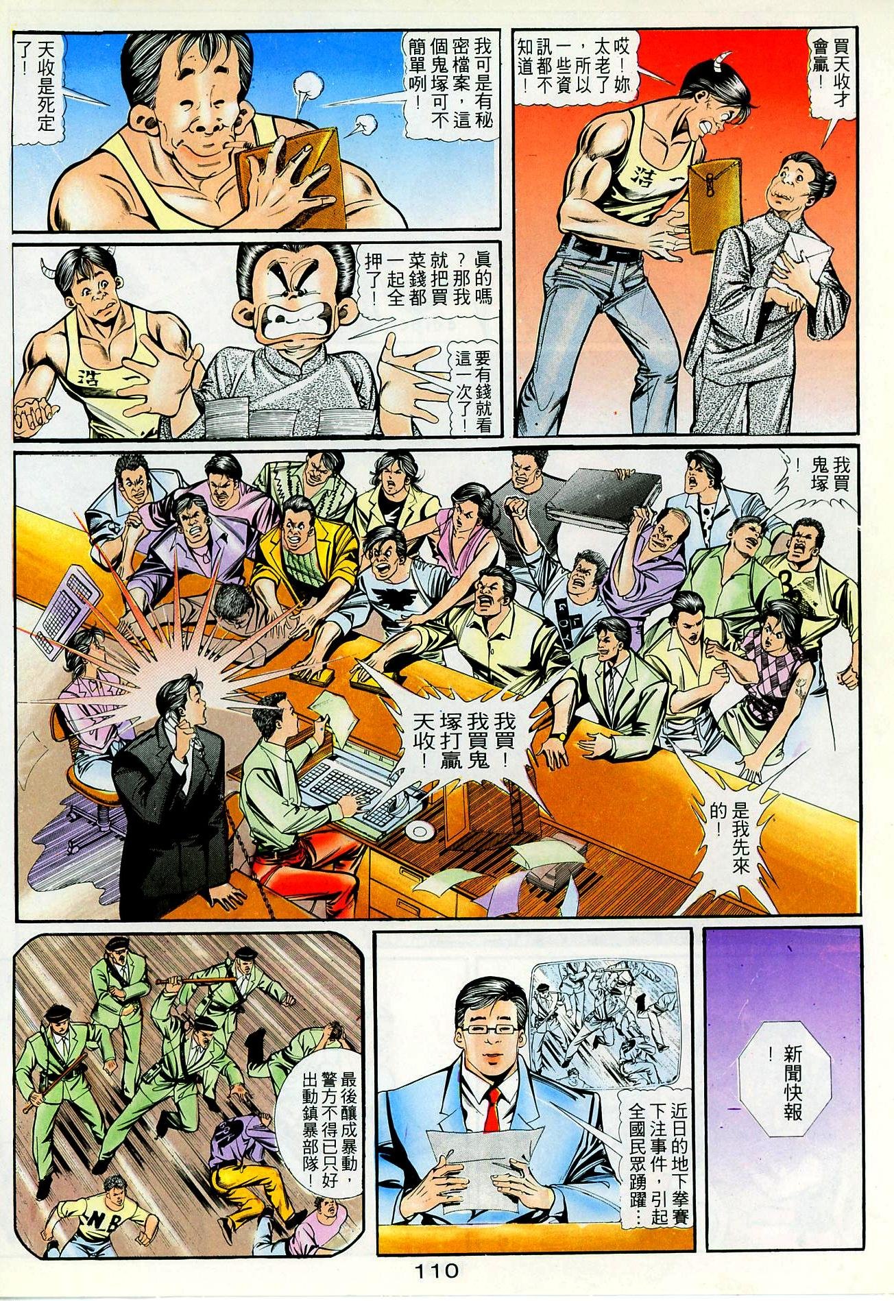 第33话