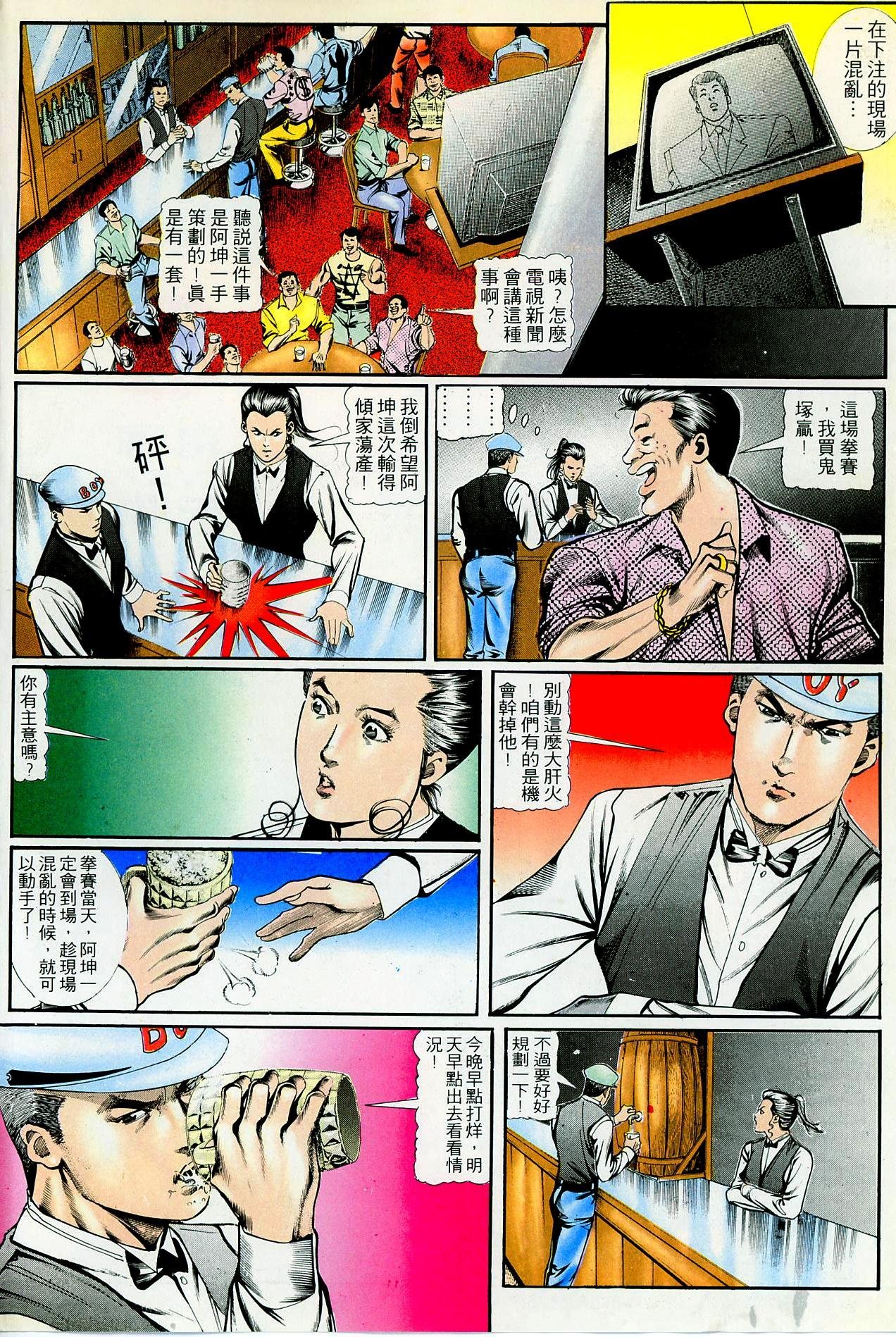 第33话