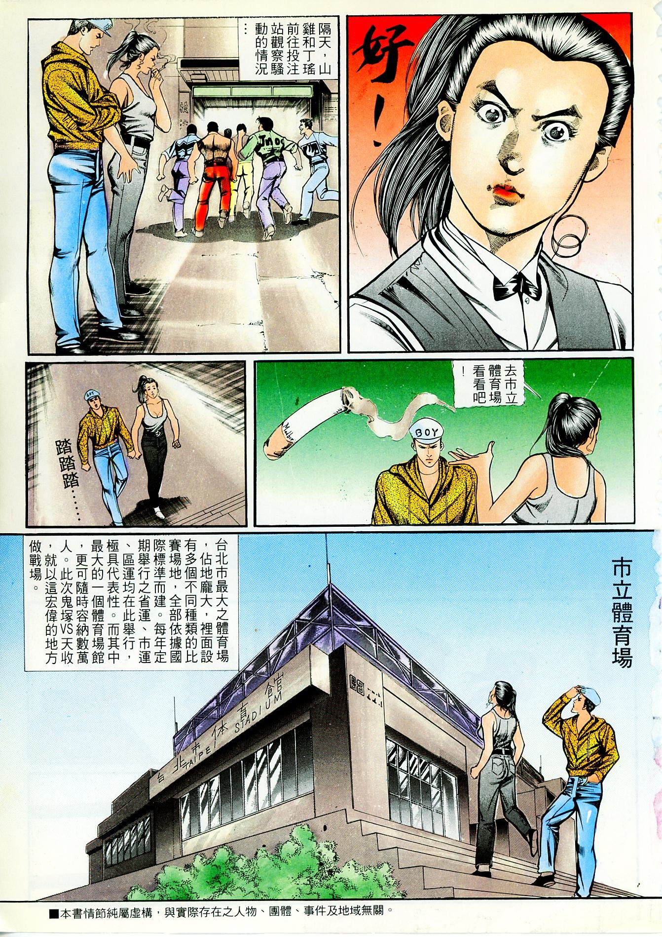 第33话