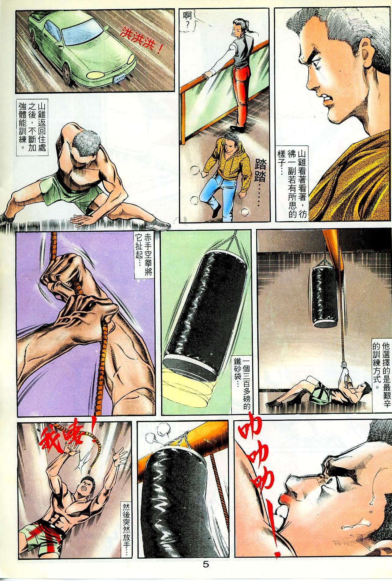 第33话