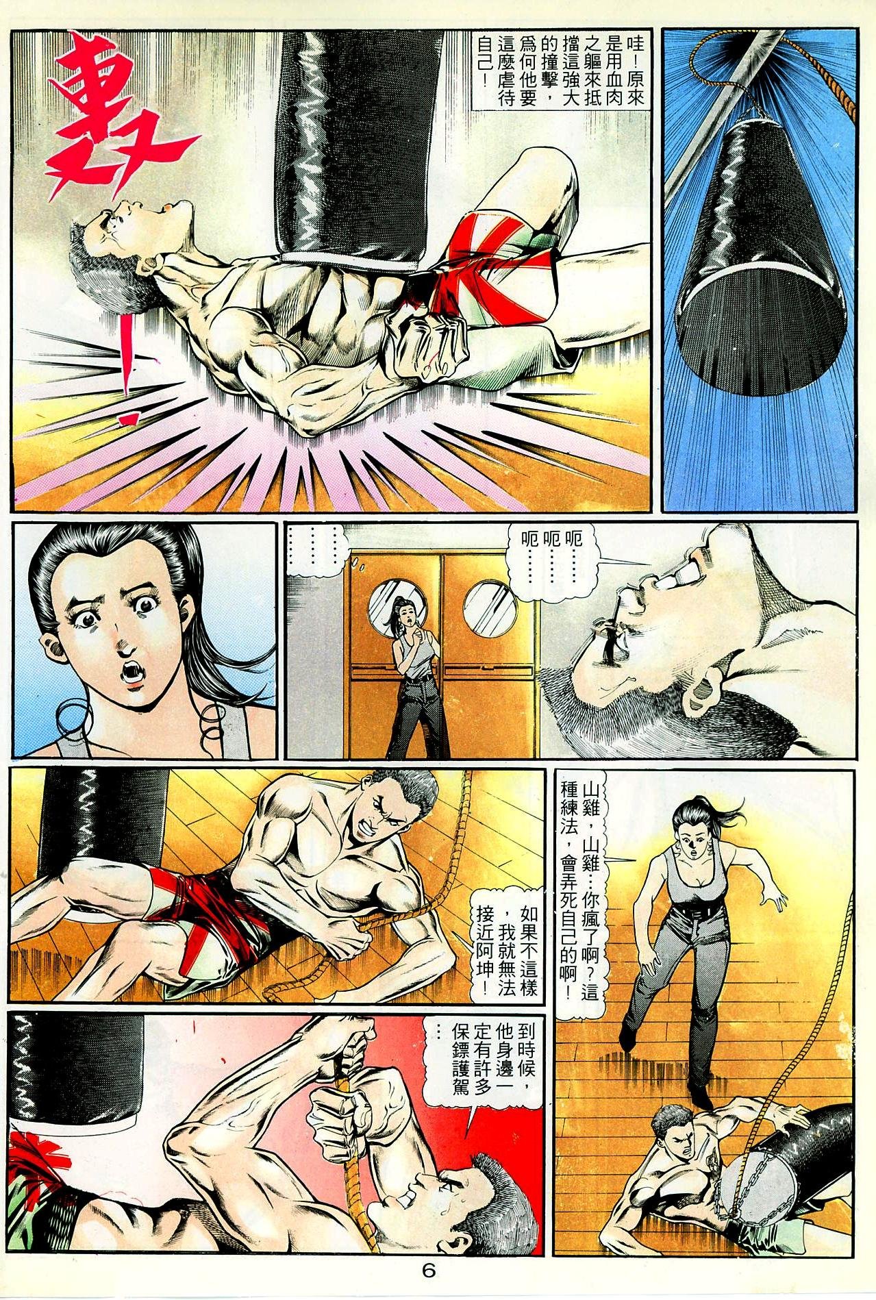 第33话