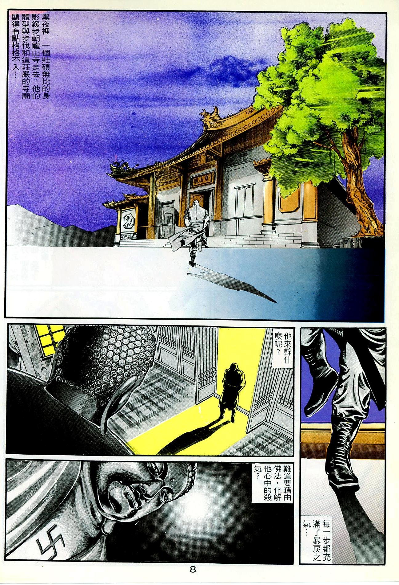 第33话