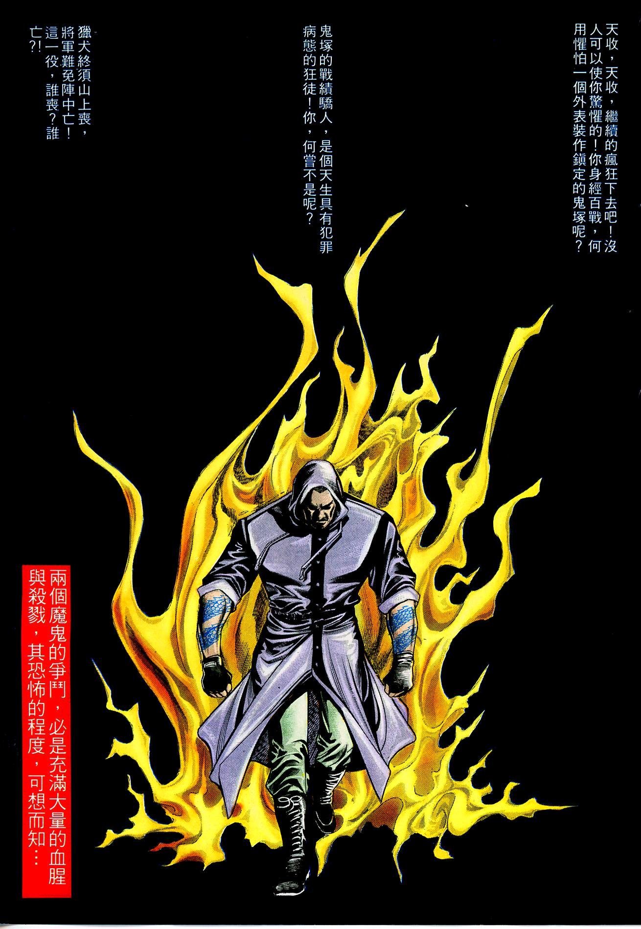第33话