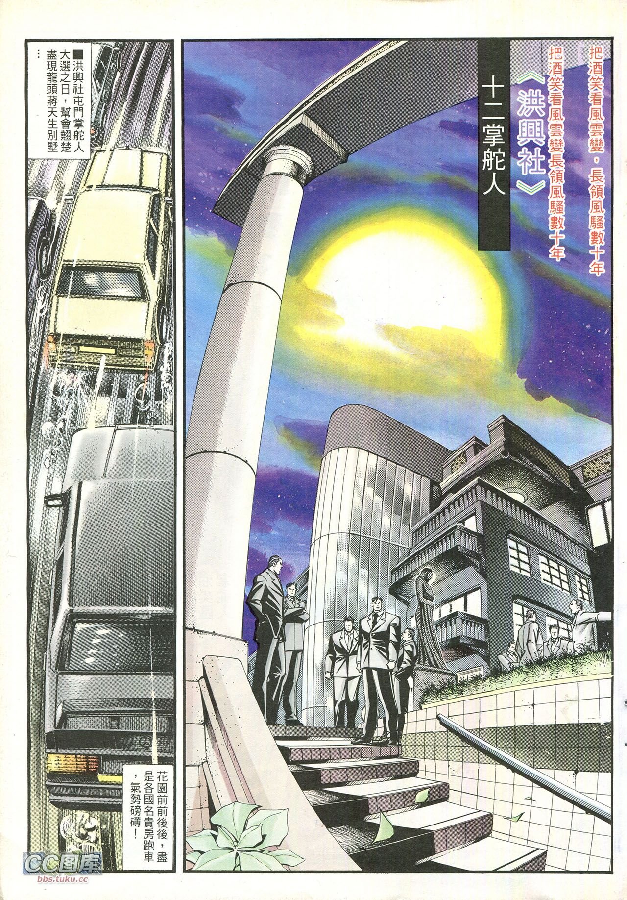 第212话