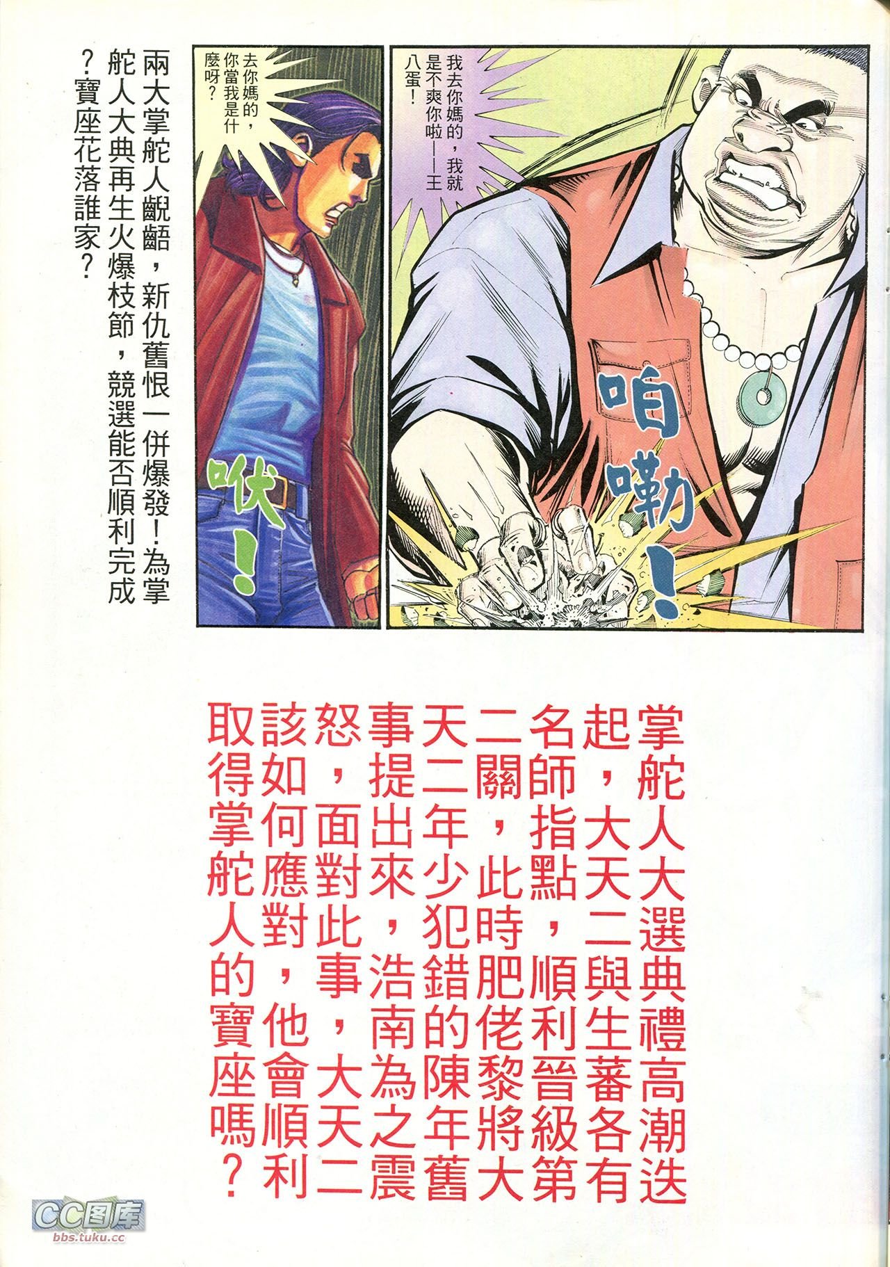 第212话