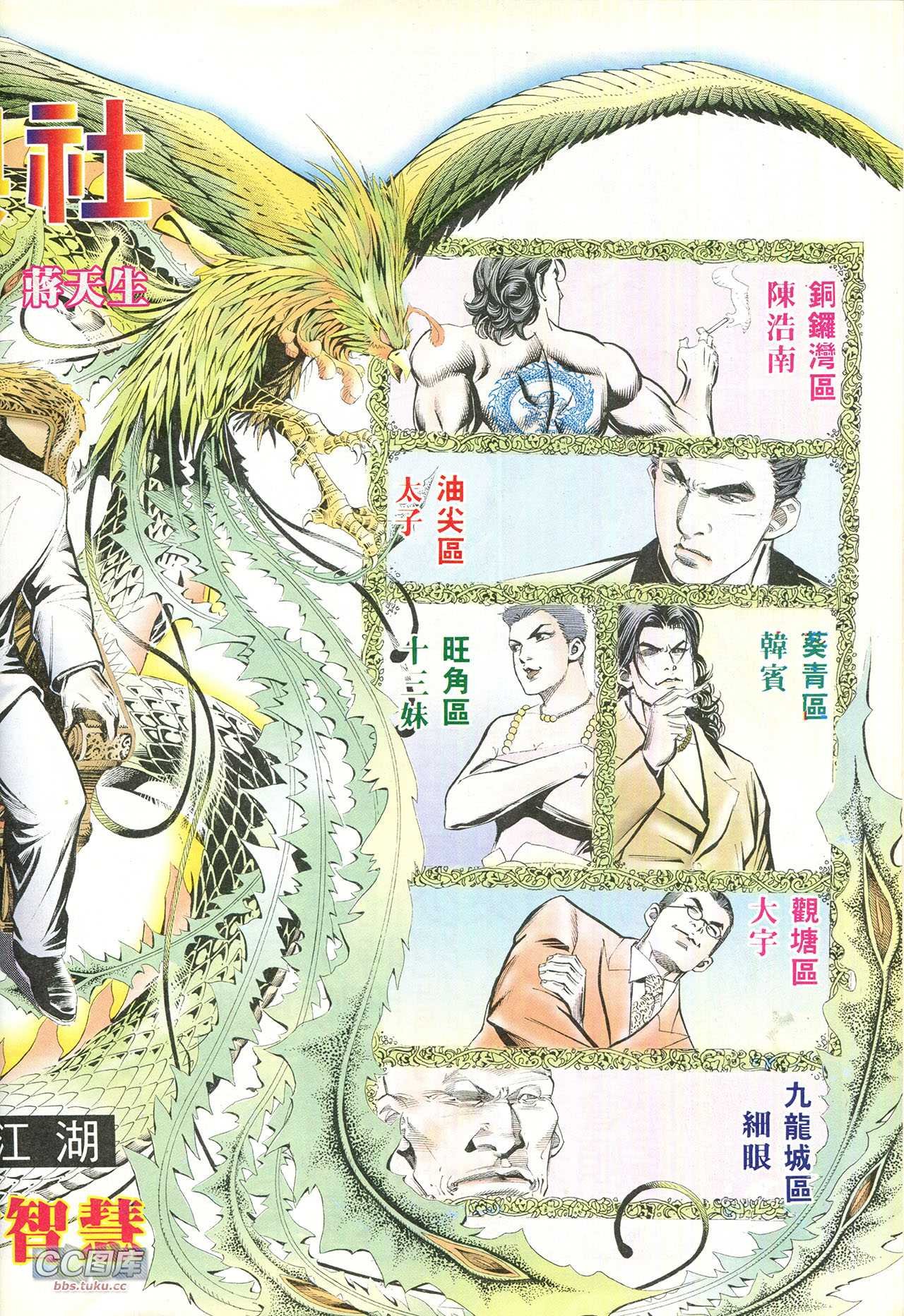第213话