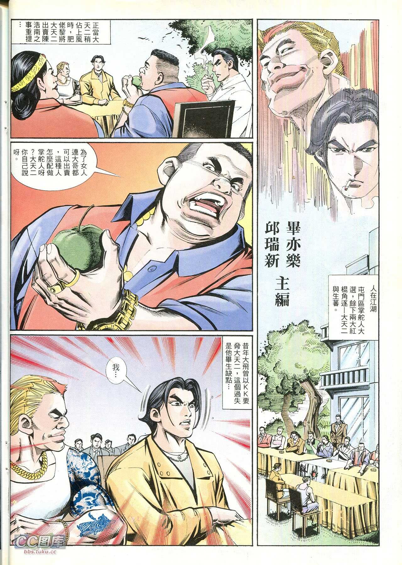 第213话