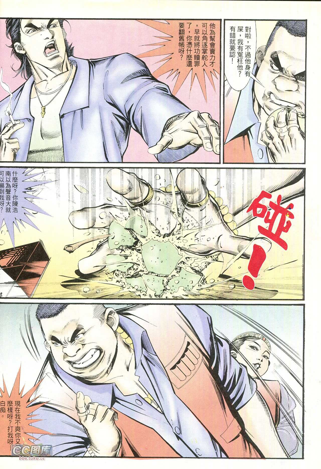 第213话