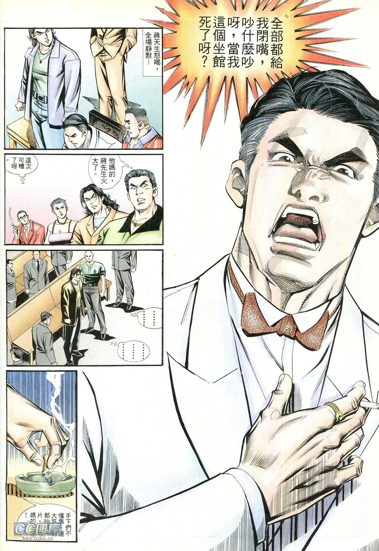 第213话