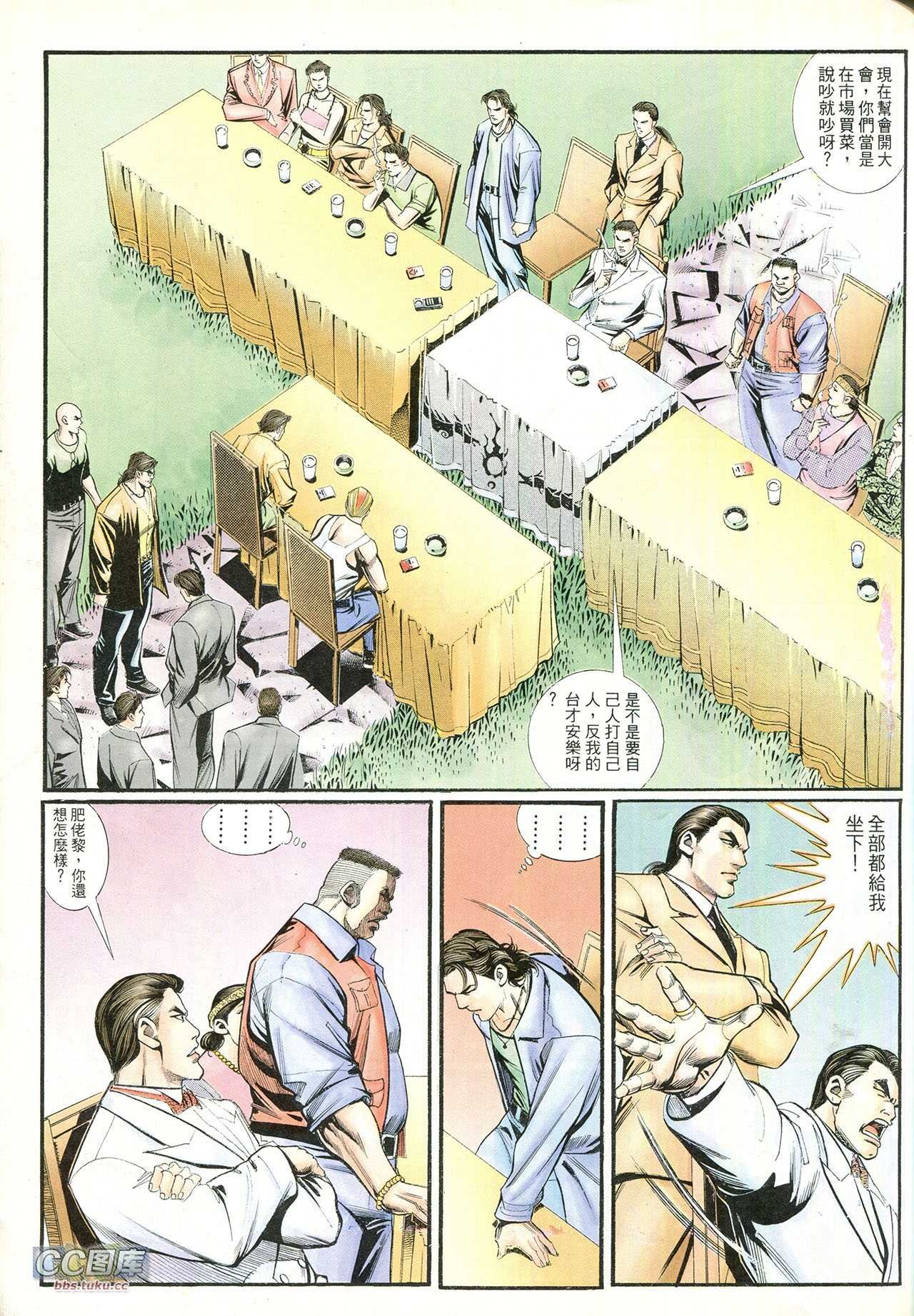 第213话