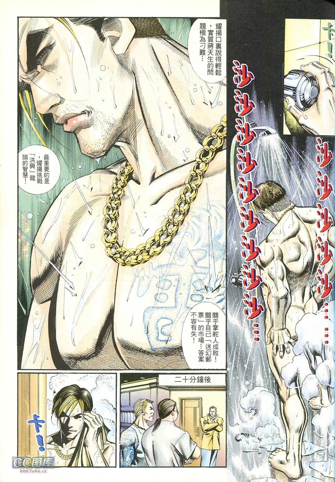 第213话