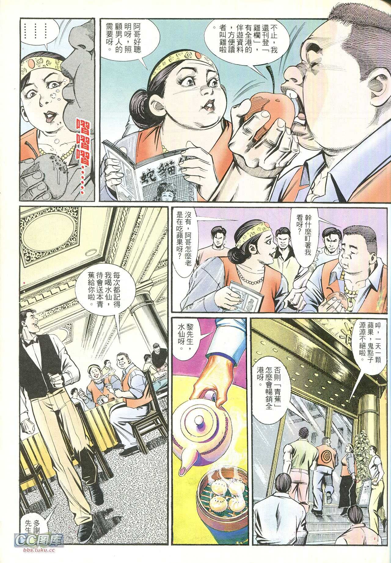 第213话