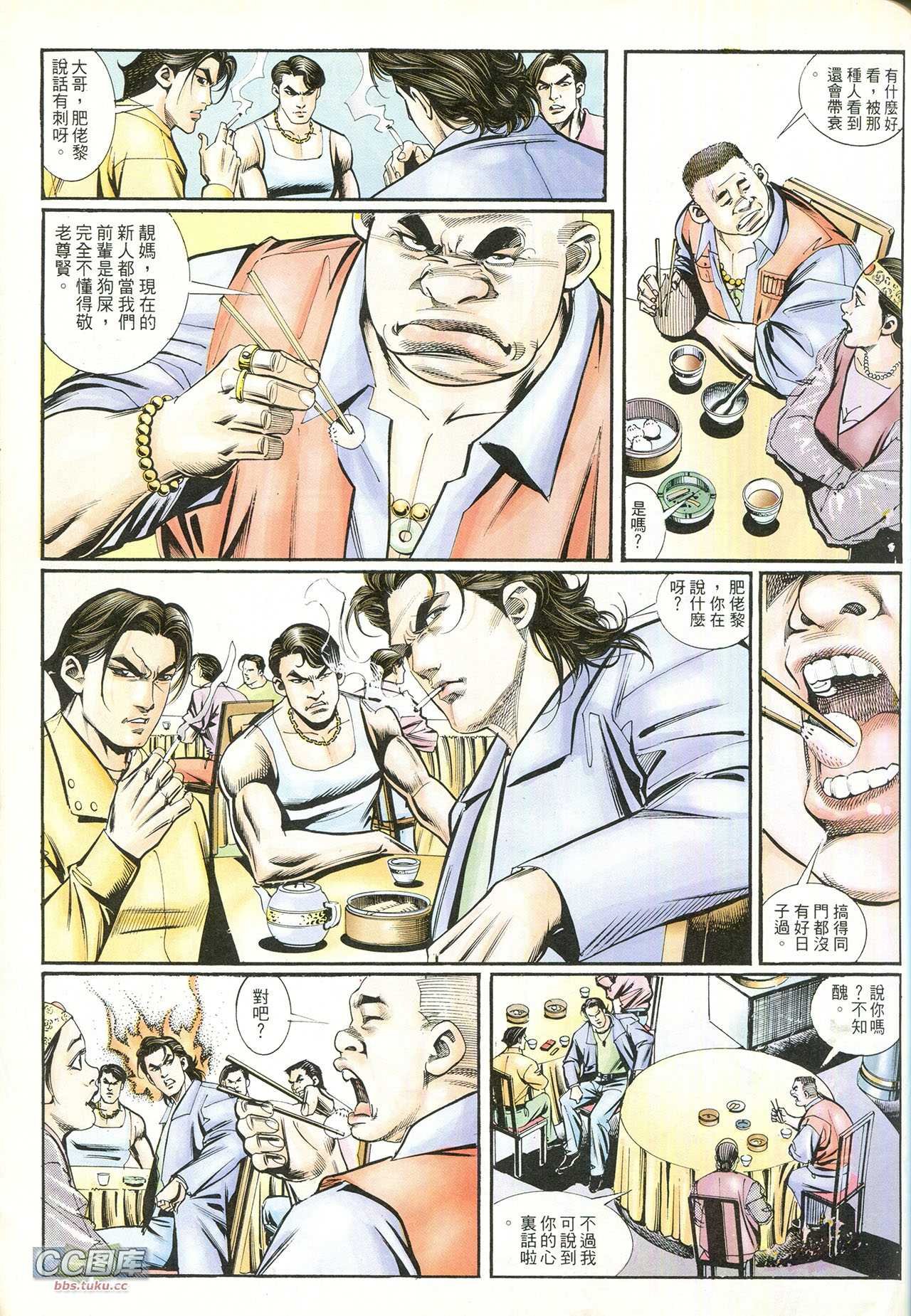 第213话