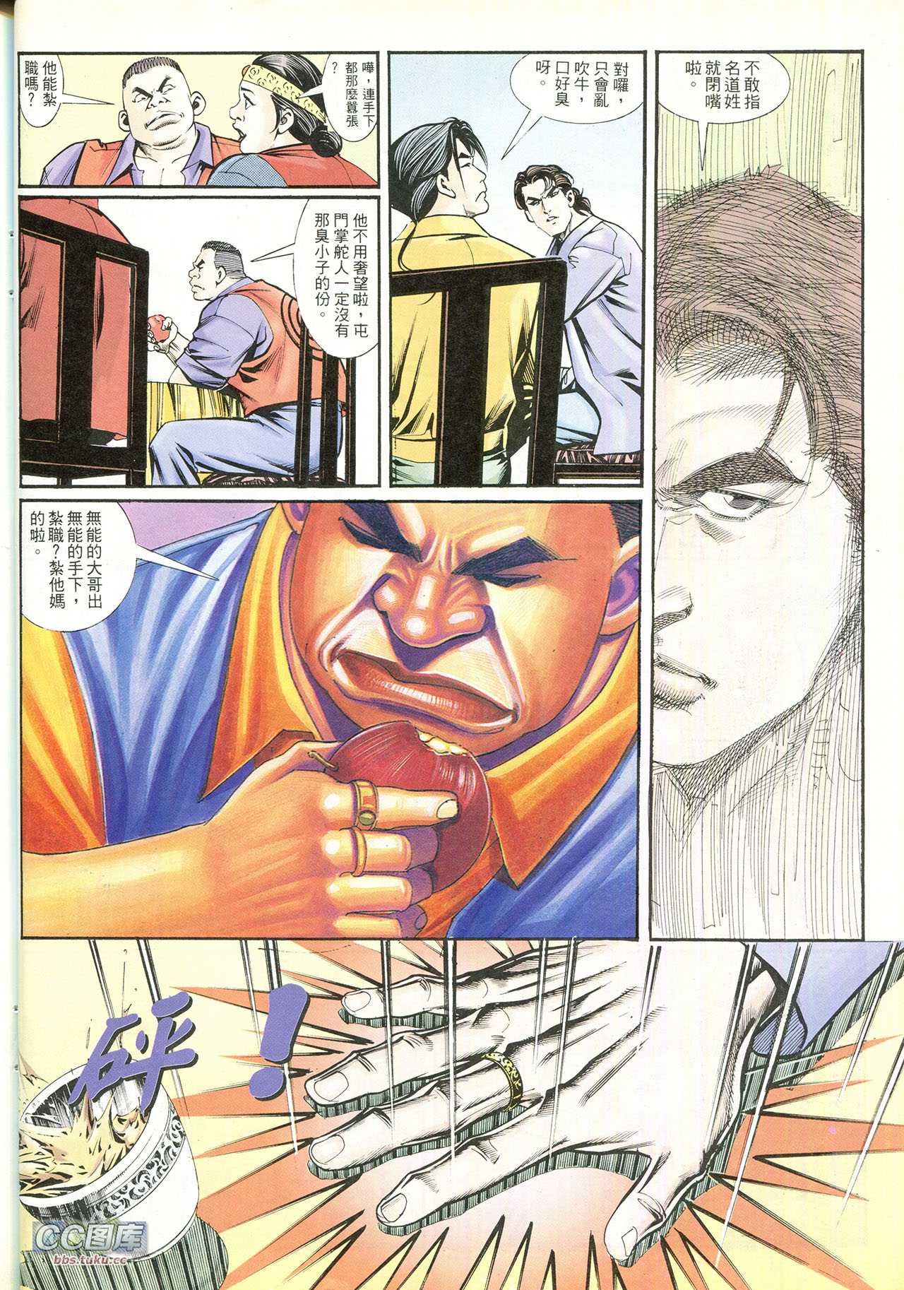 第213话
