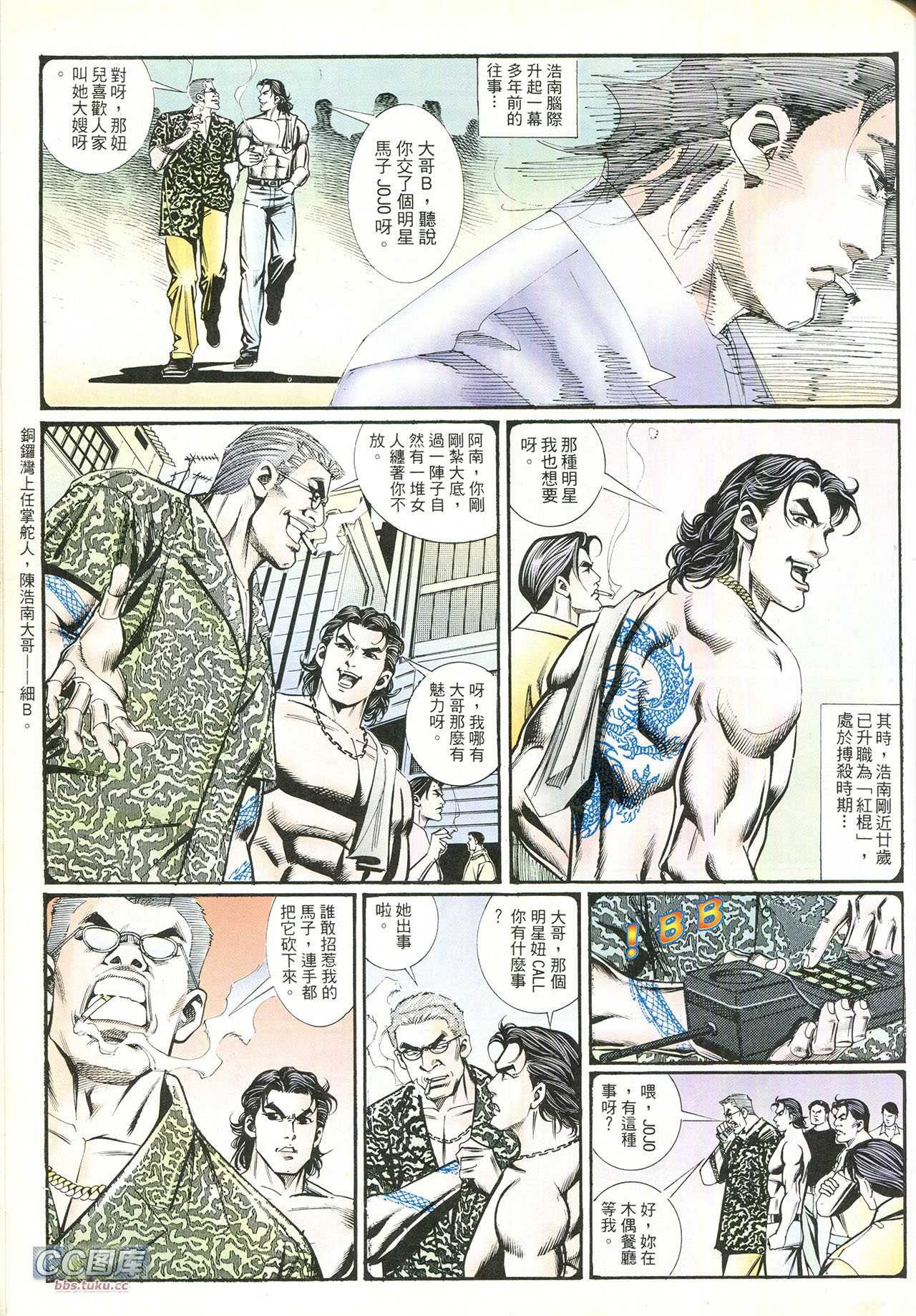 第213话