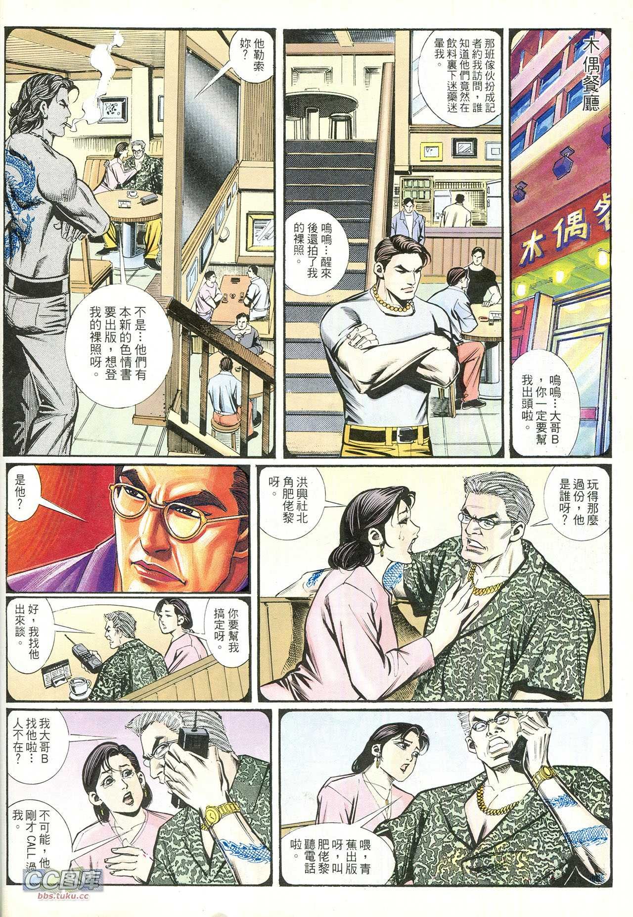第213话