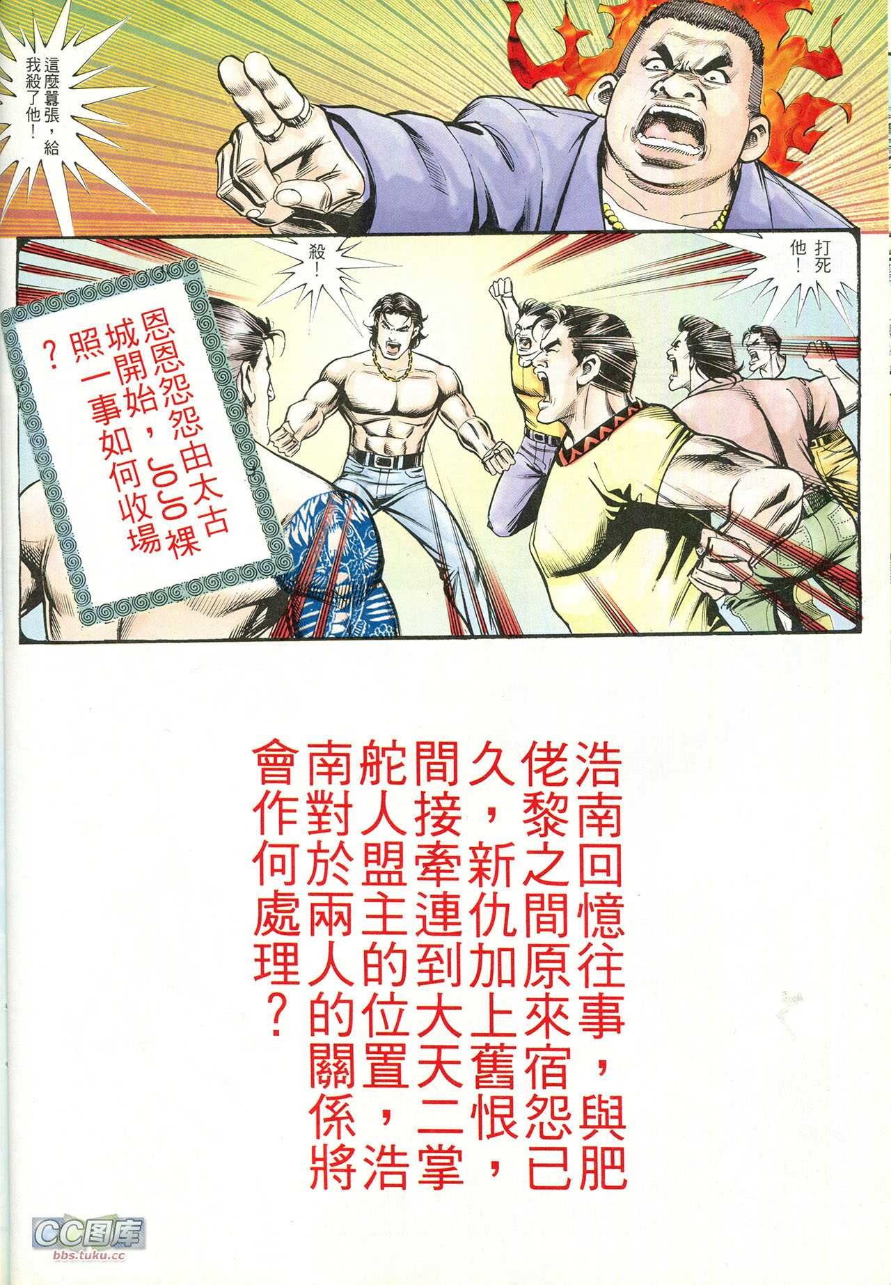 第213话