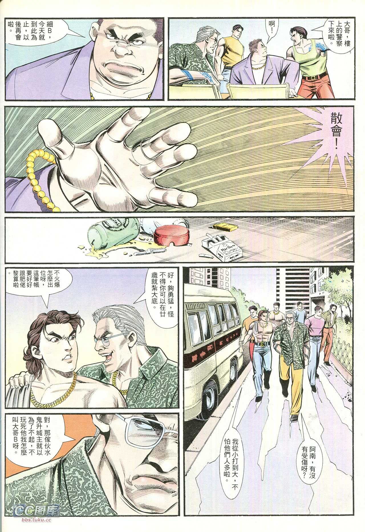 第214话