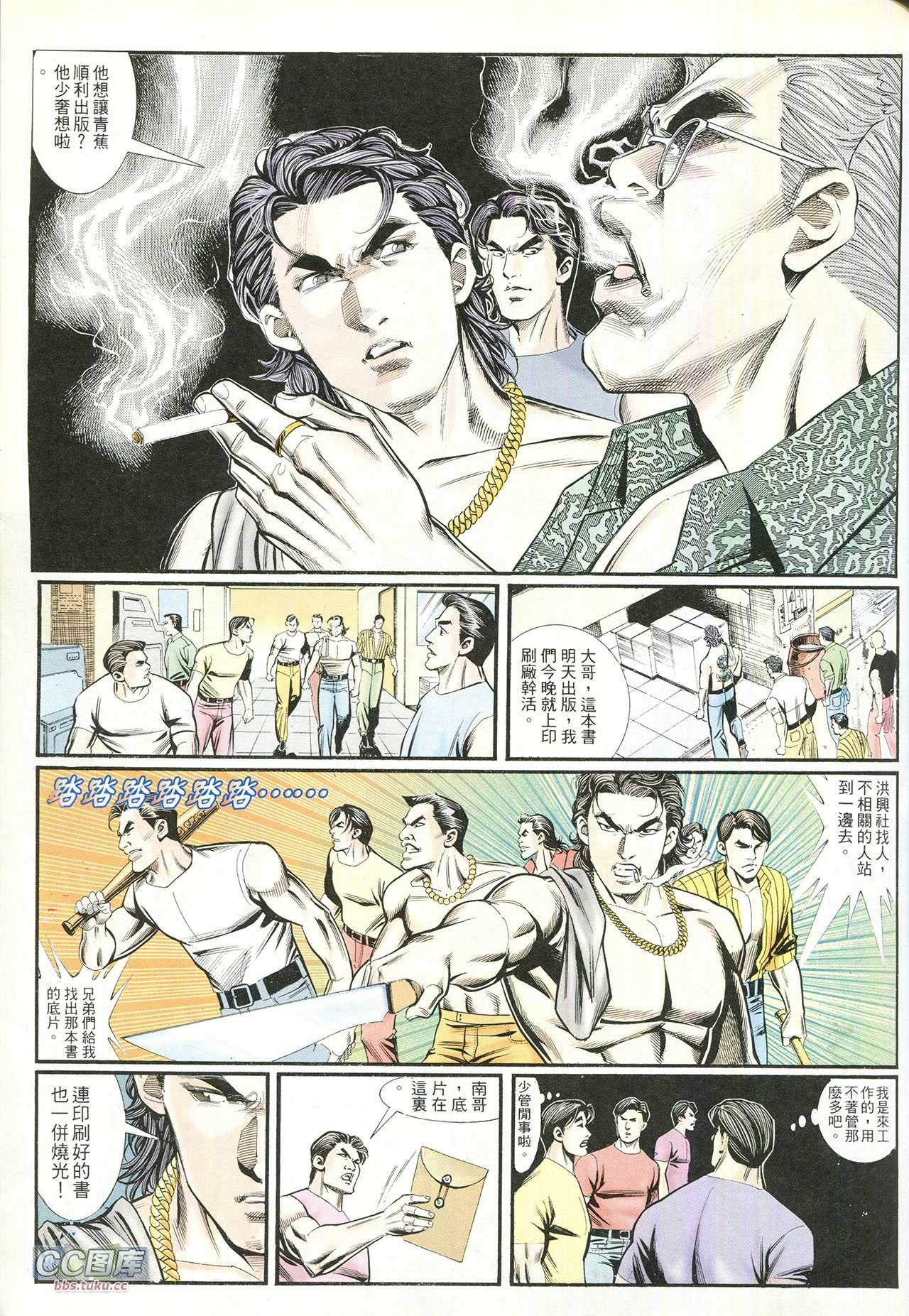 第214话