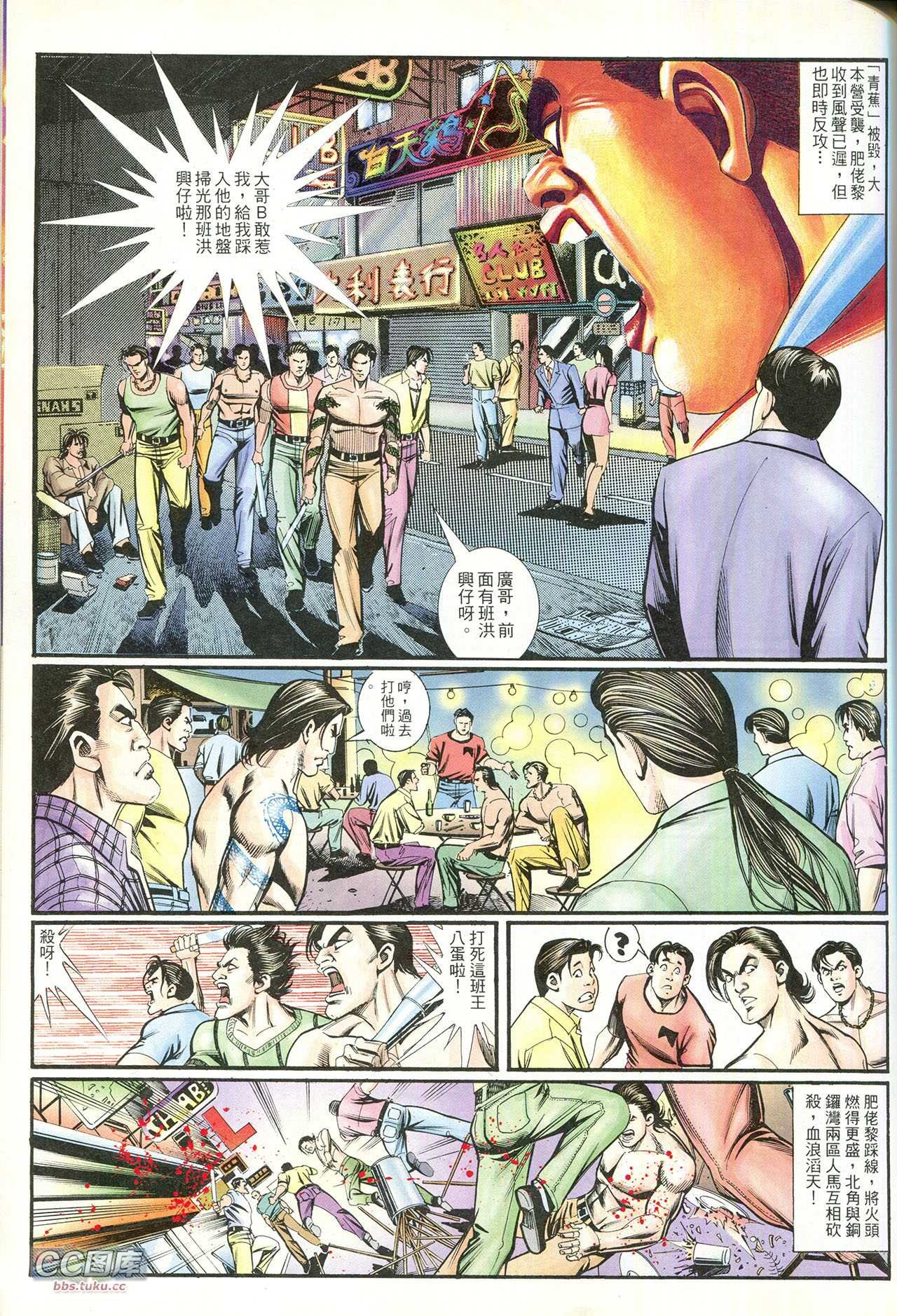 第214话