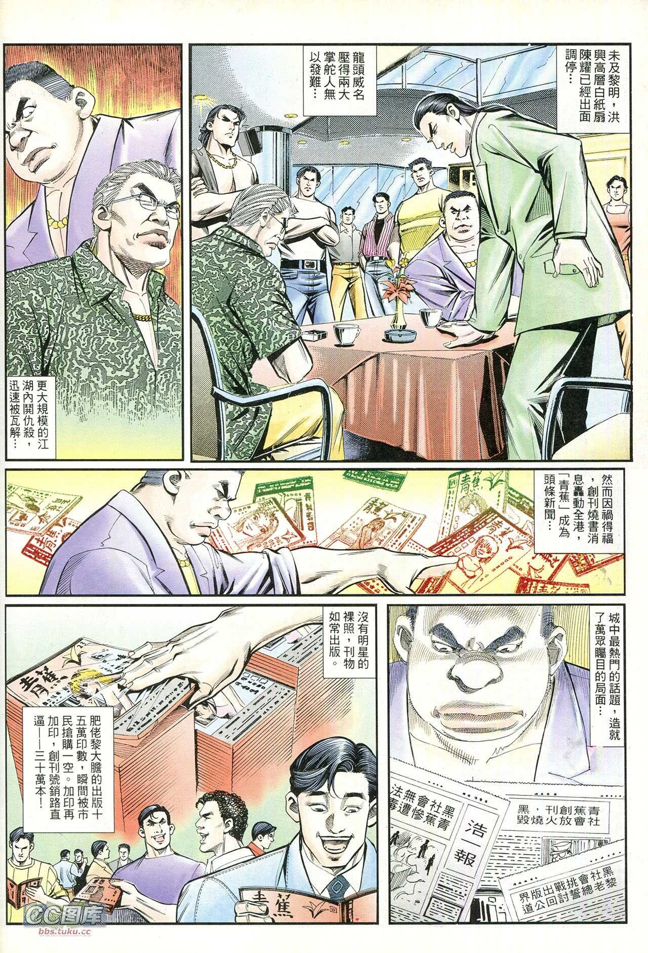 第214话