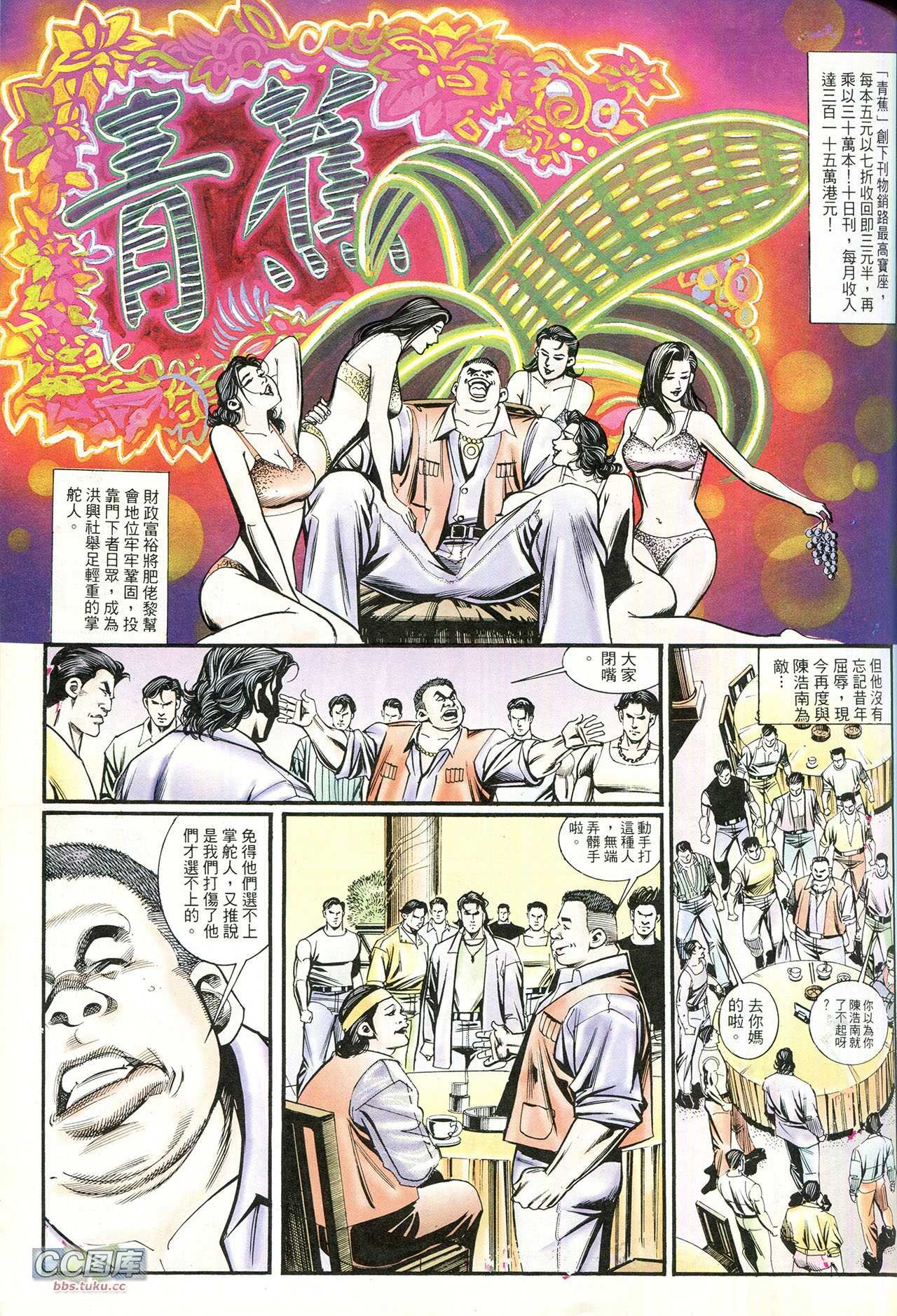 第214话