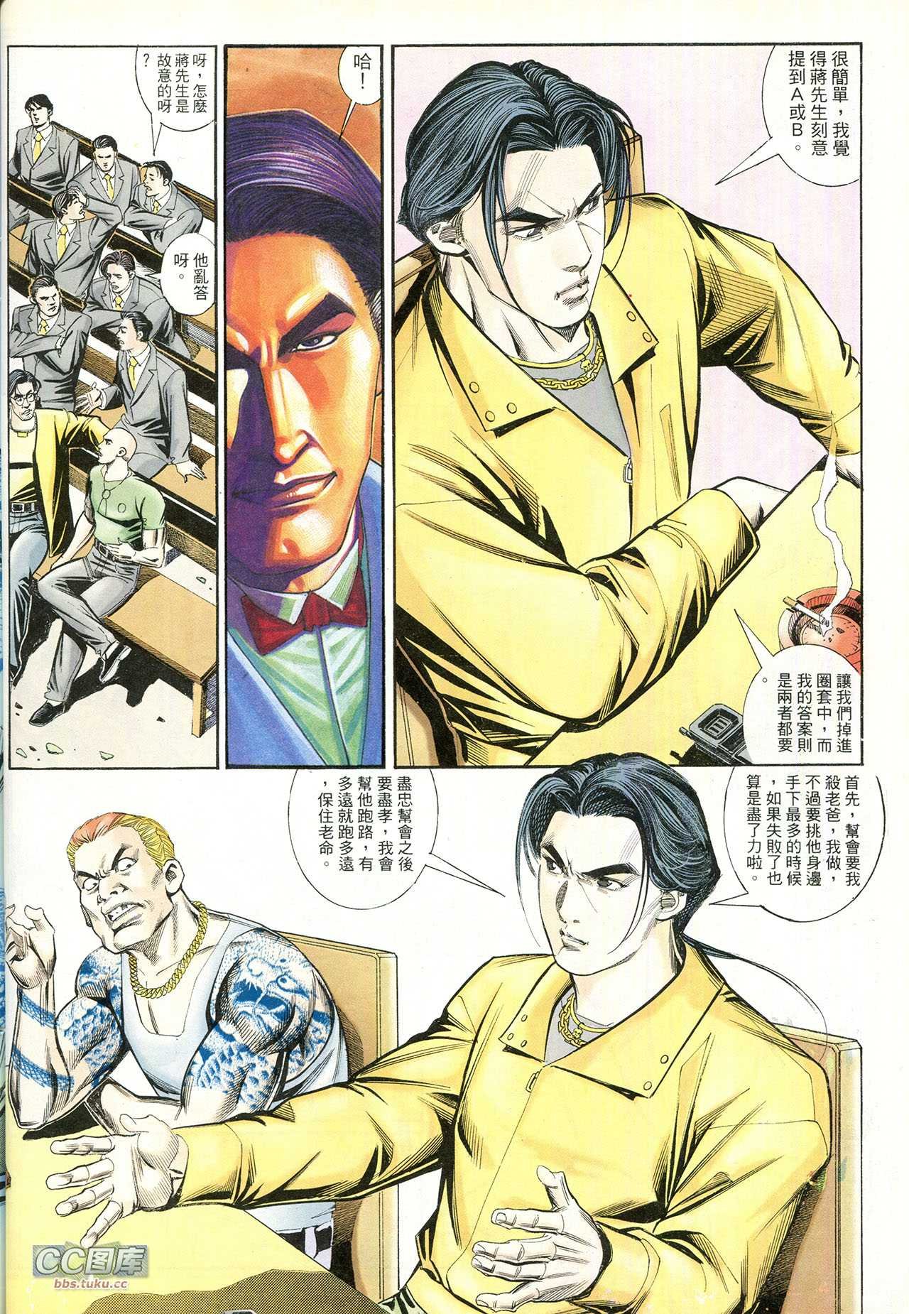 第214话