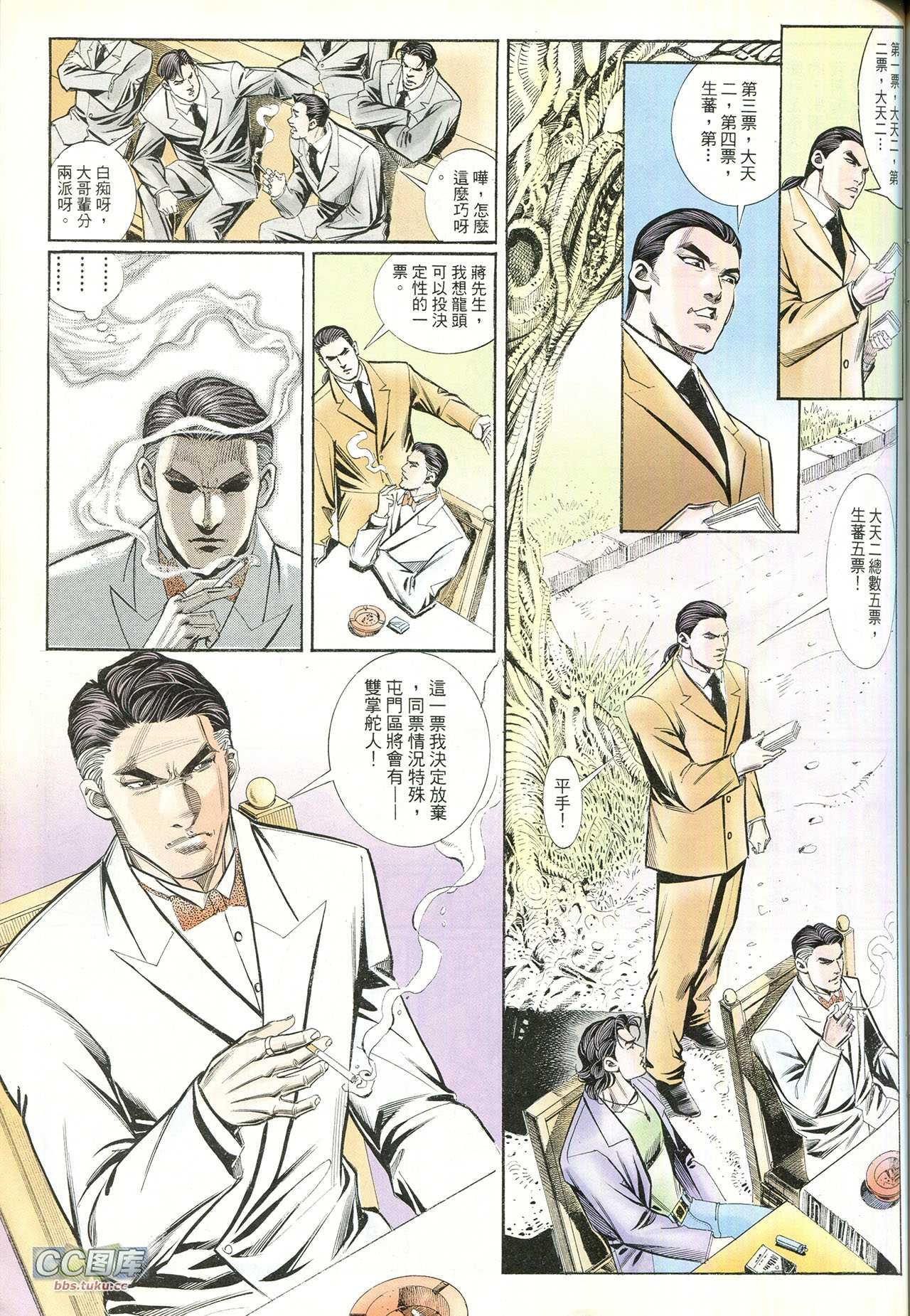 第214话