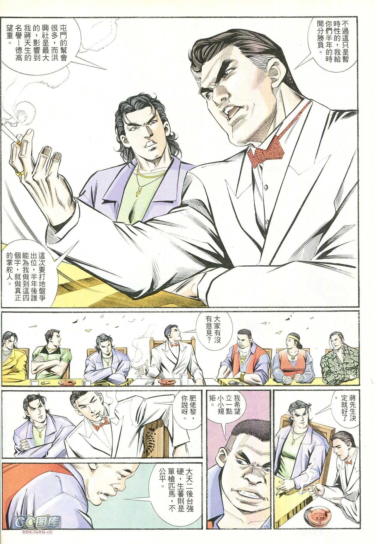 第214话