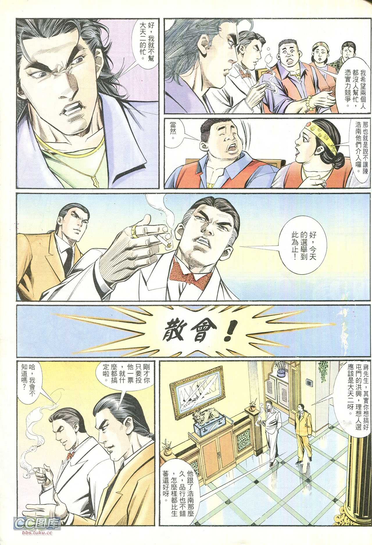 第214话