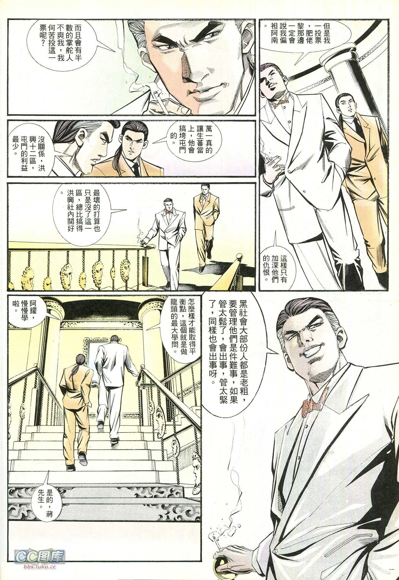 第214话