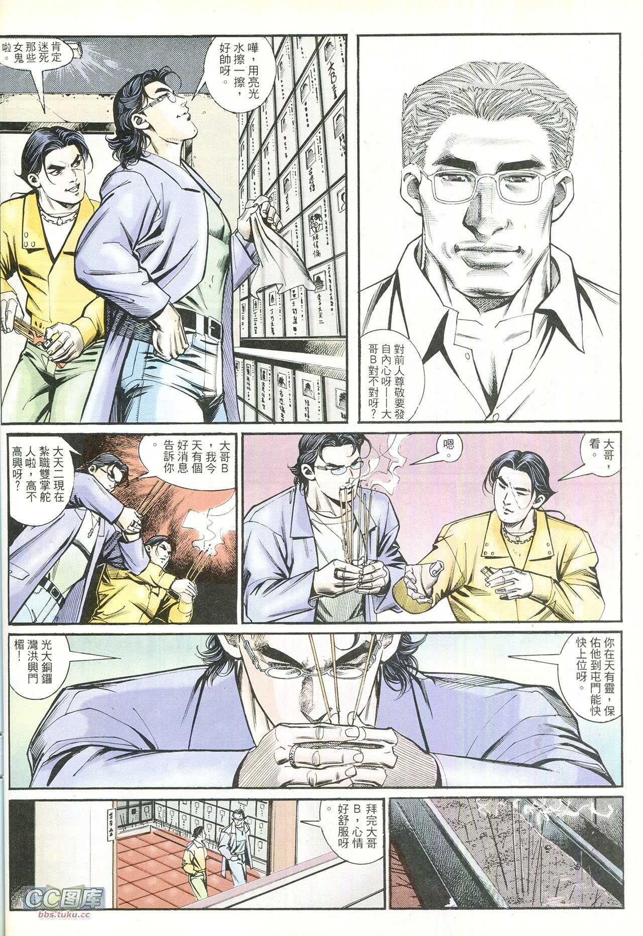 第214话
