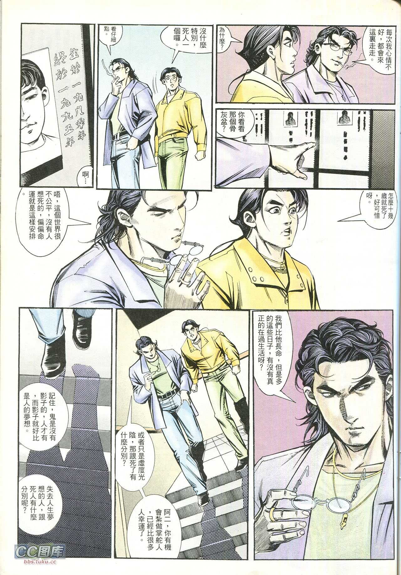 第214话