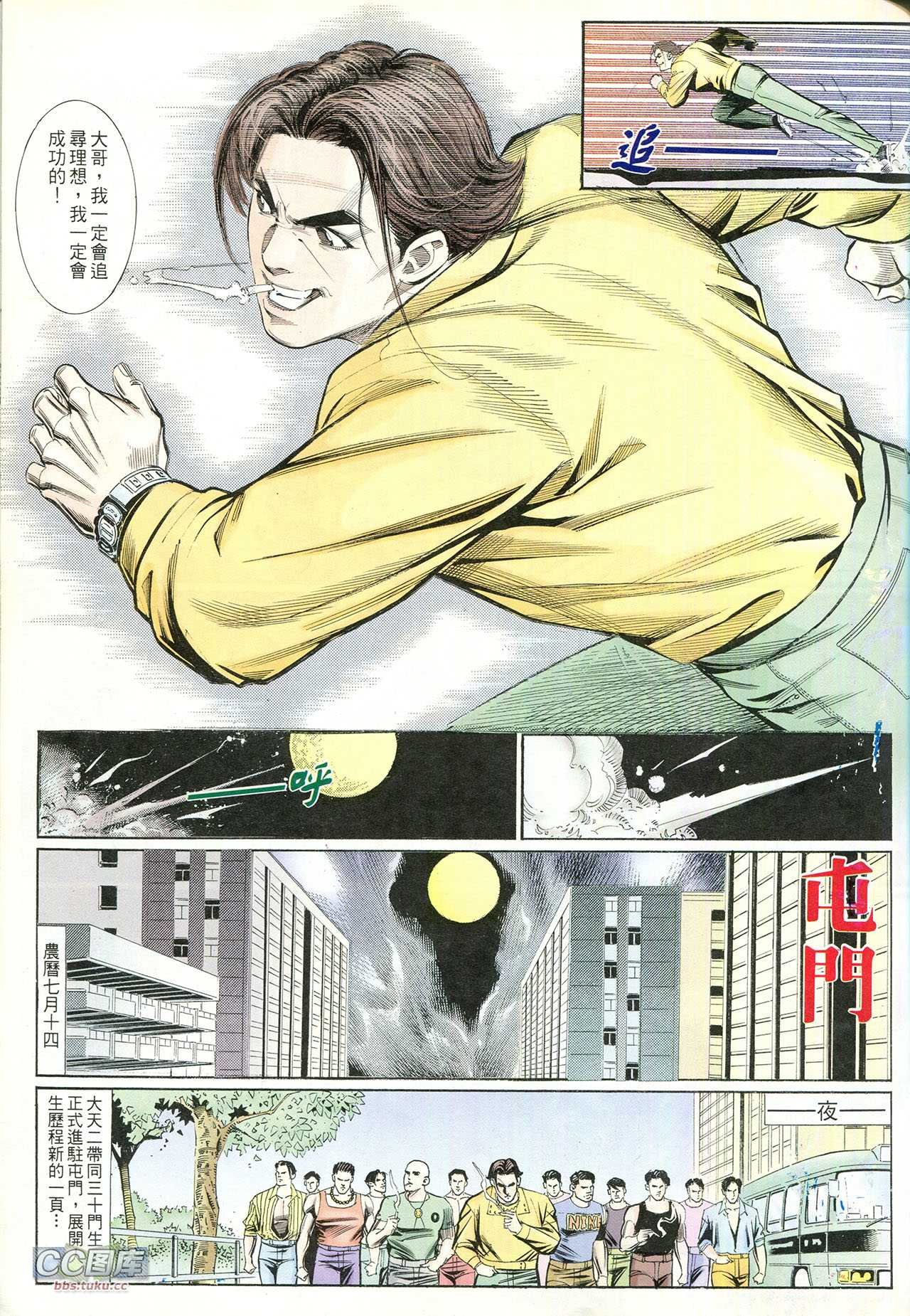 第214话