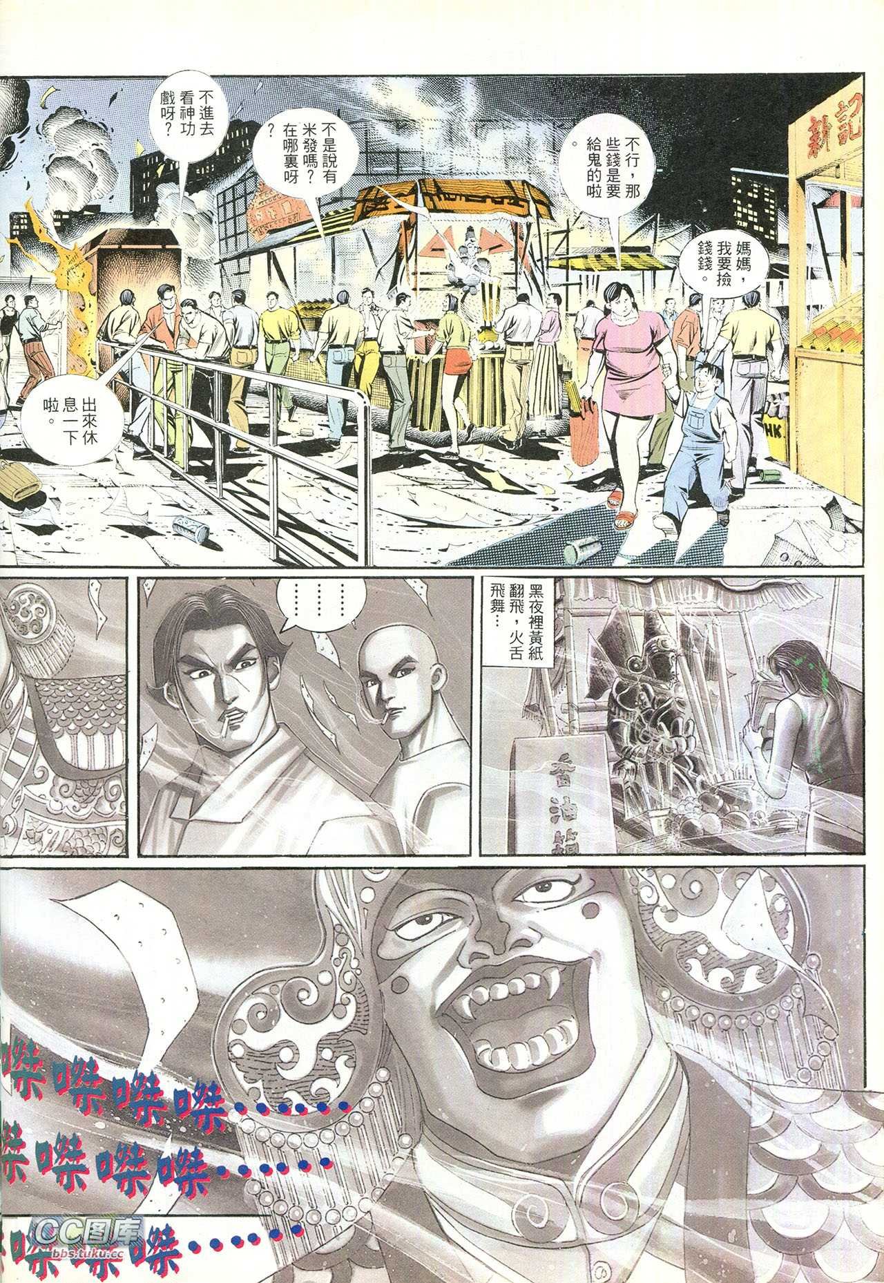第214话
