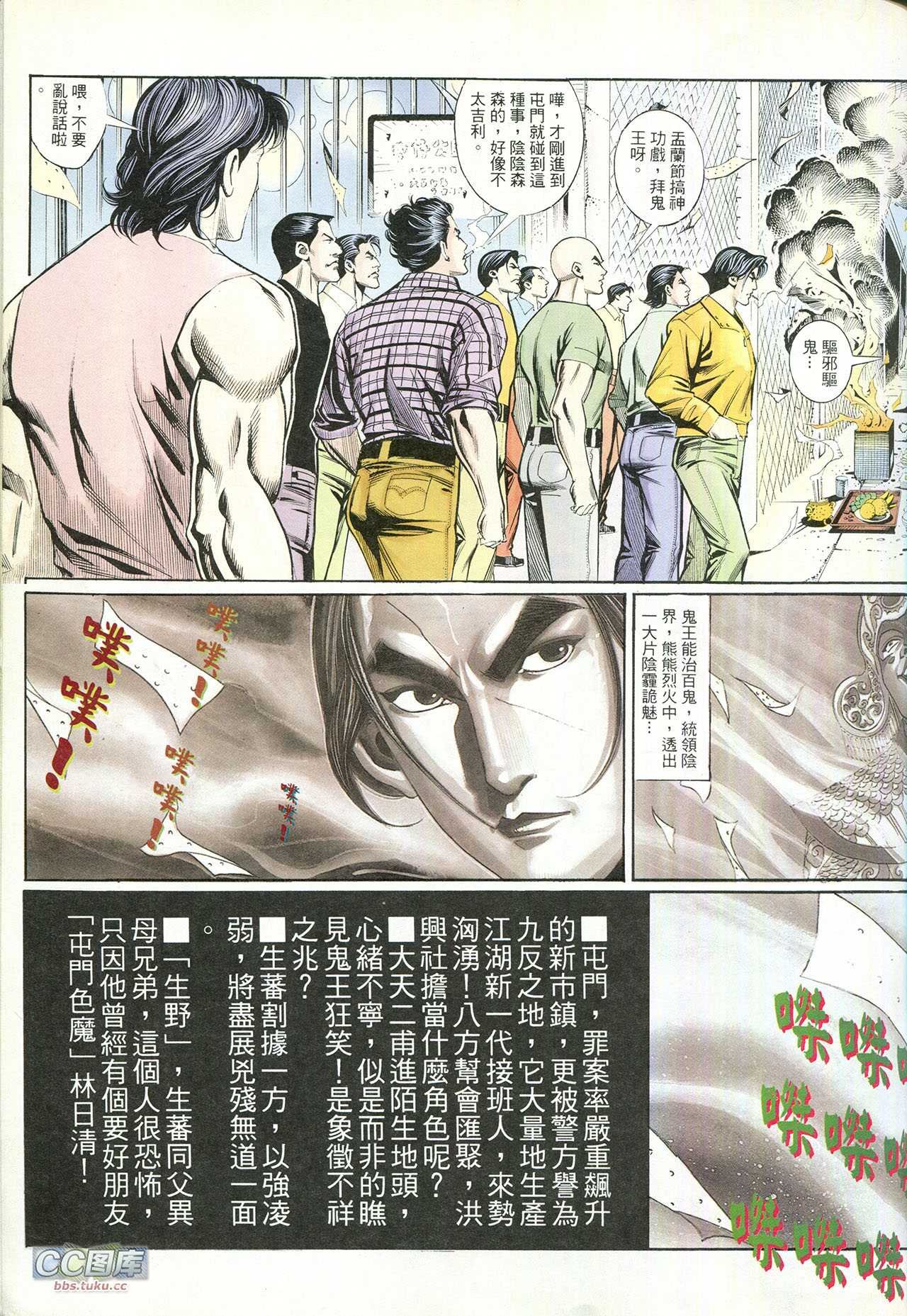 第214话