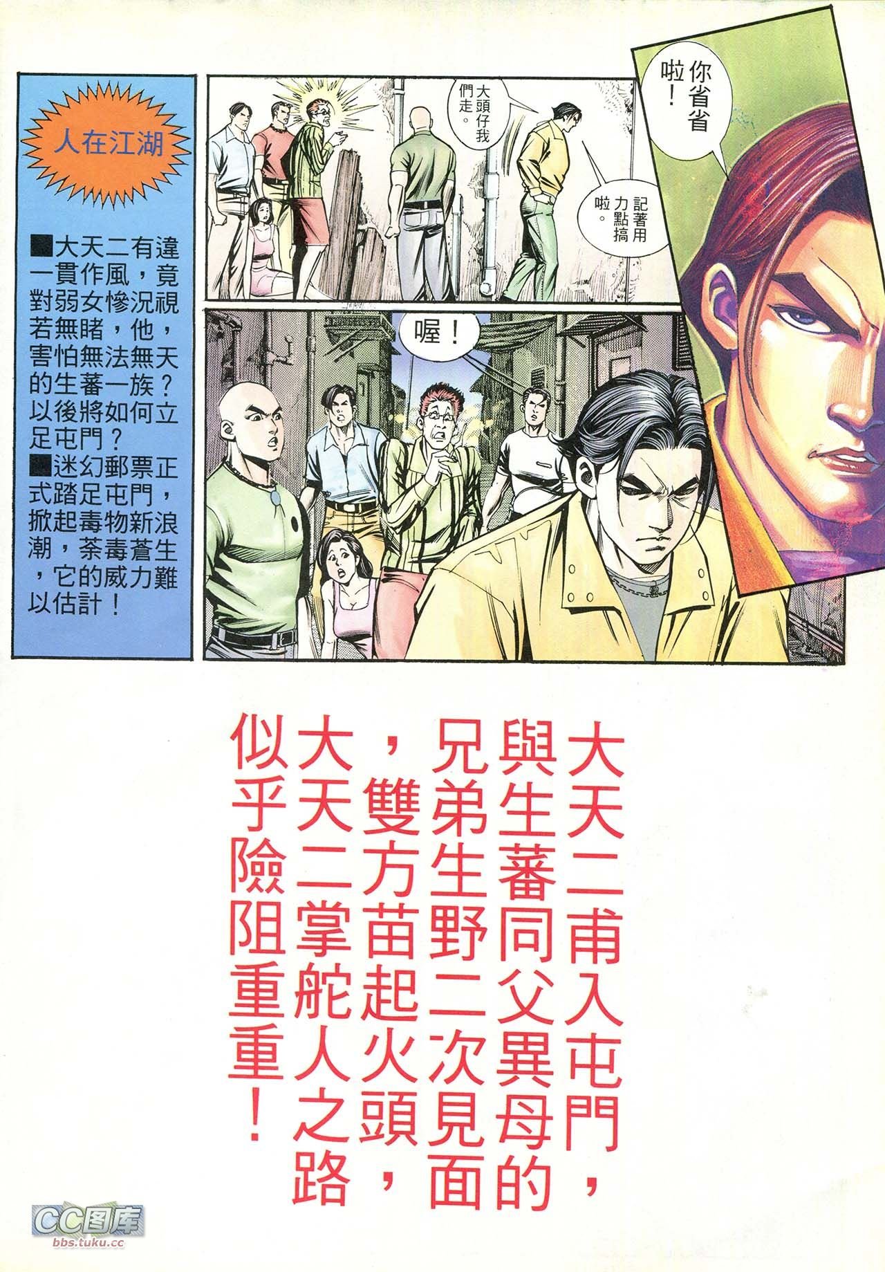 第215话