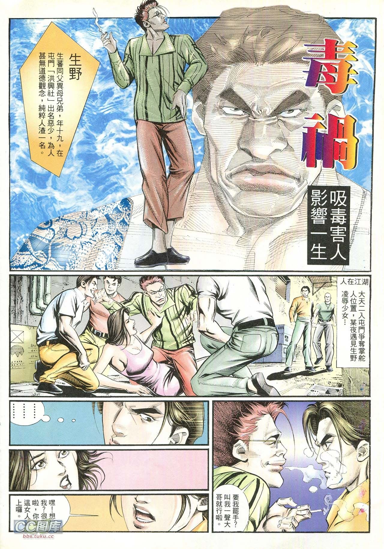 第216话