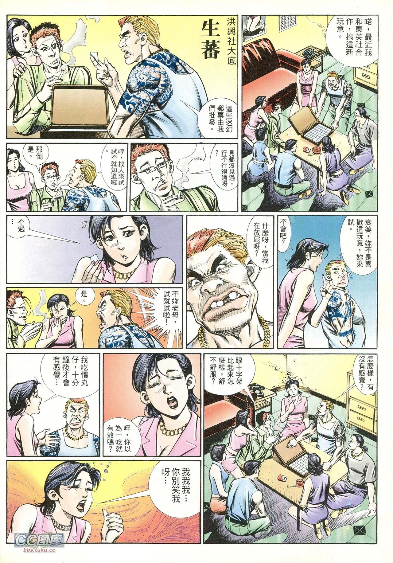 第216话