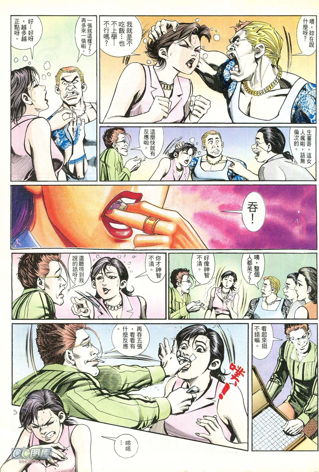第216话