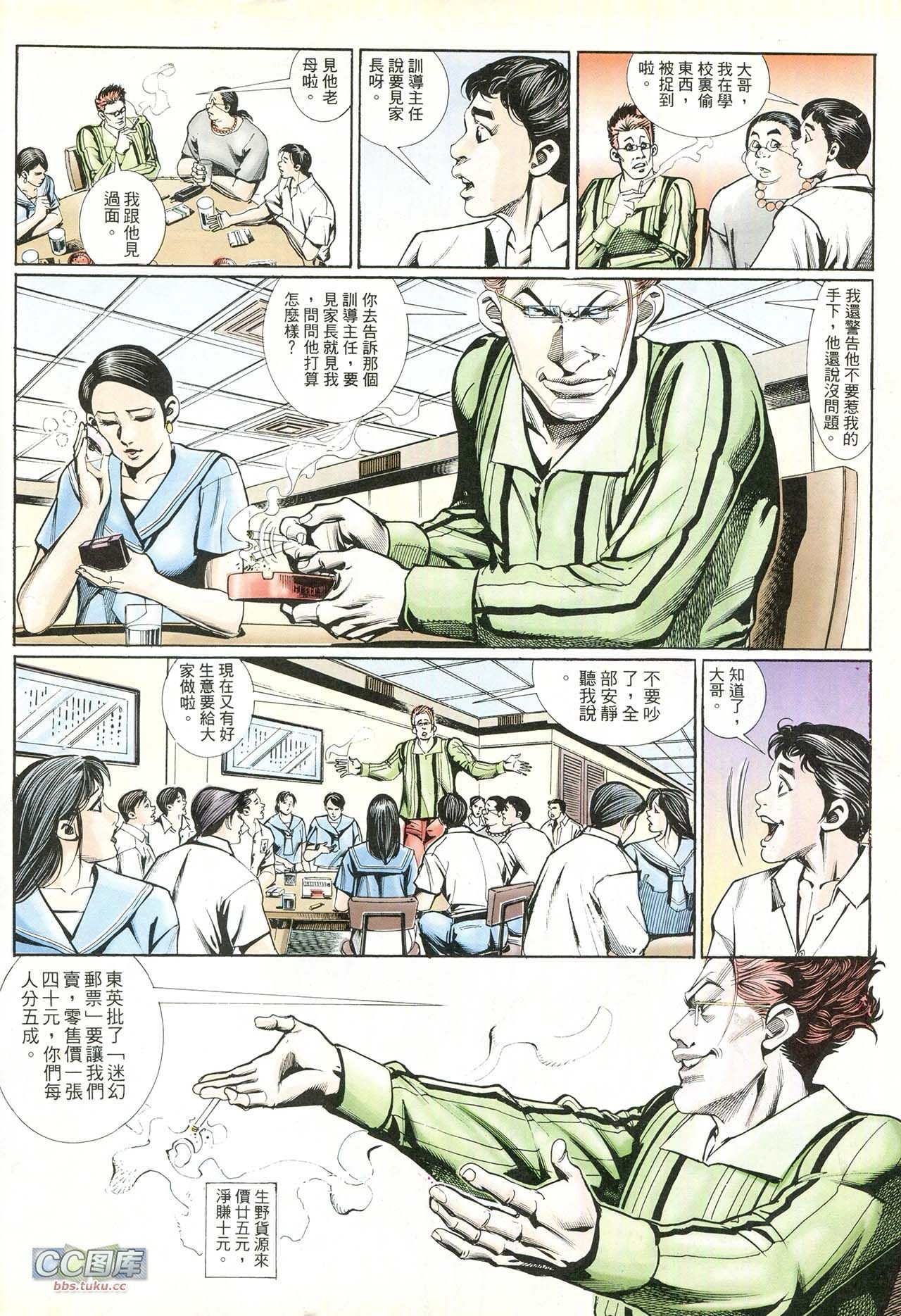 第216话
