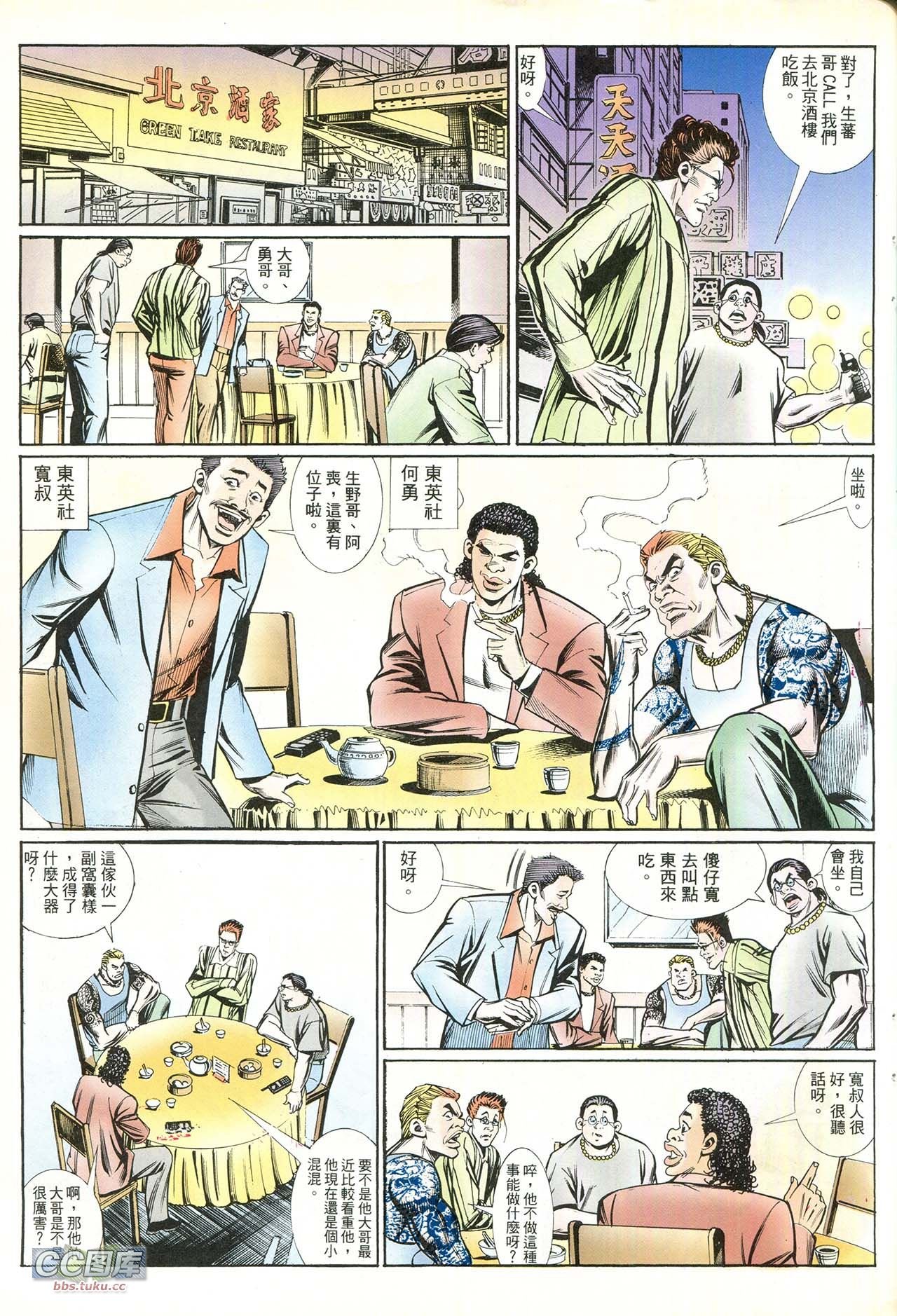 第216话