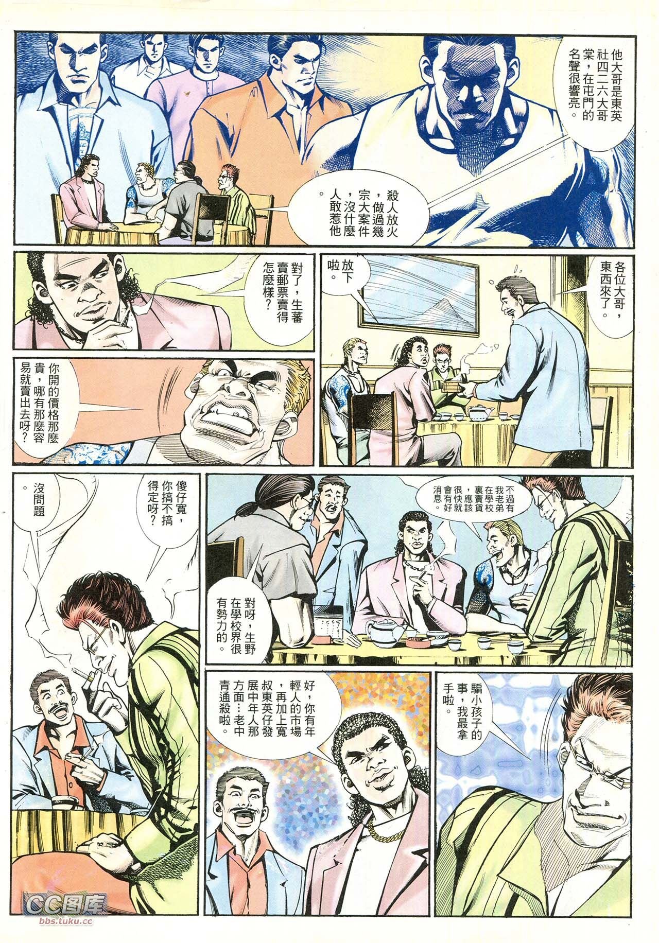 第216话