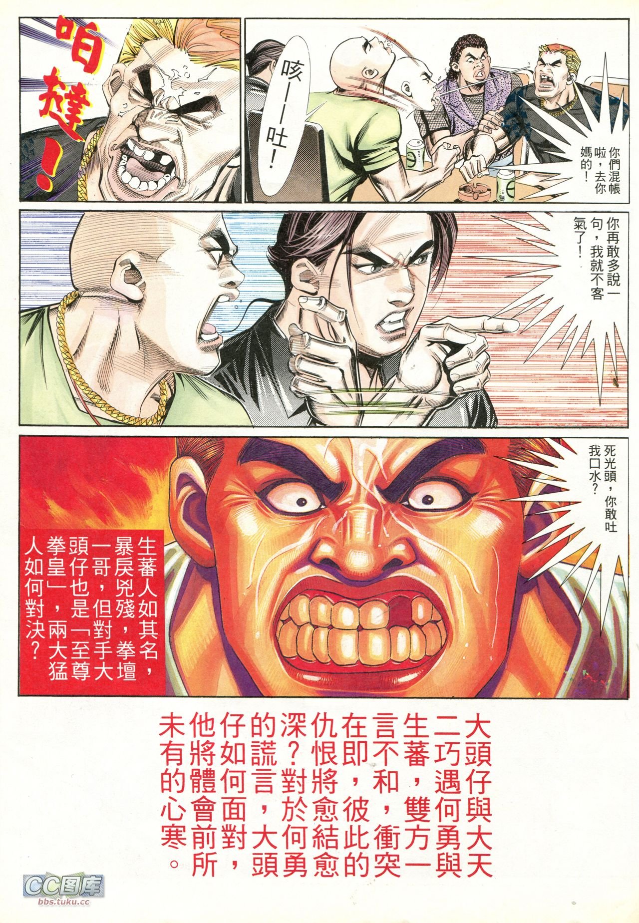 第217话